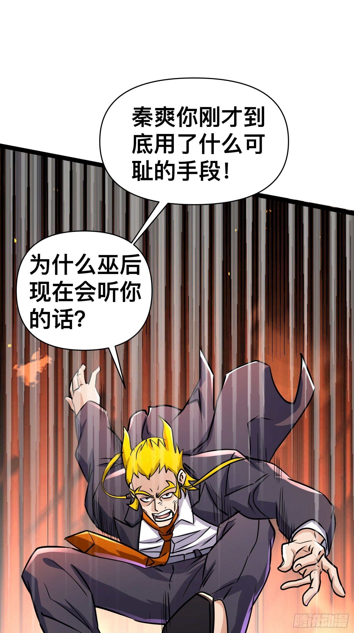 168 快折服于我魅力之下26