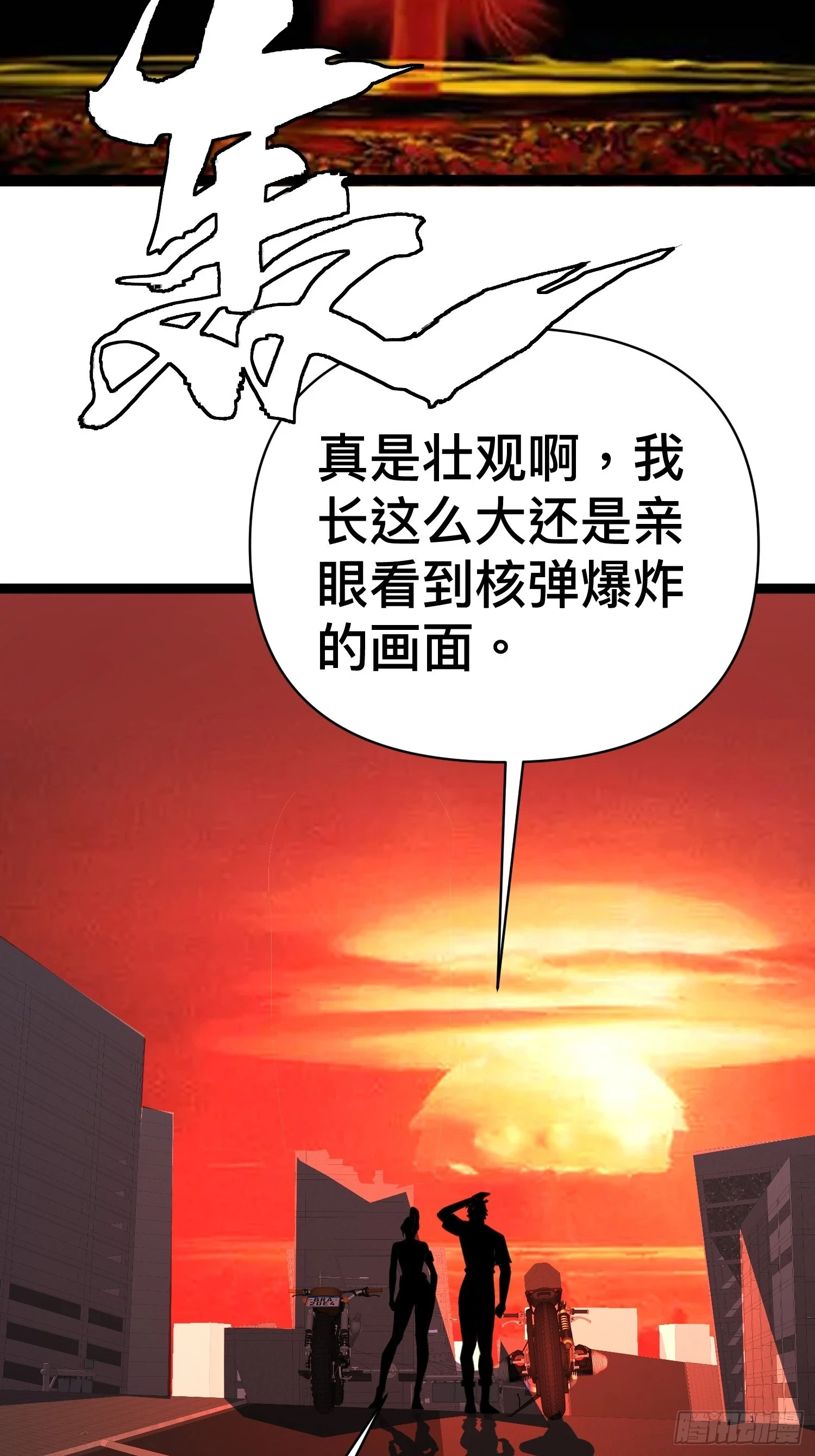 138 放心，辐射对我免疫11
