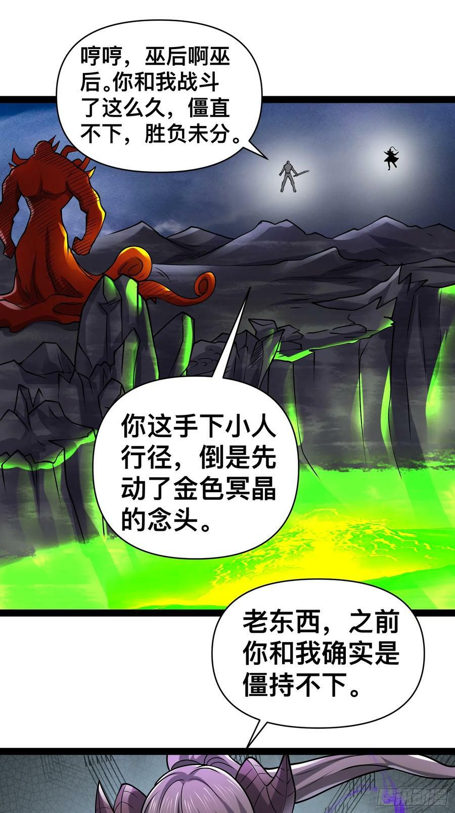 144 金色冥晶会终落谁手？40