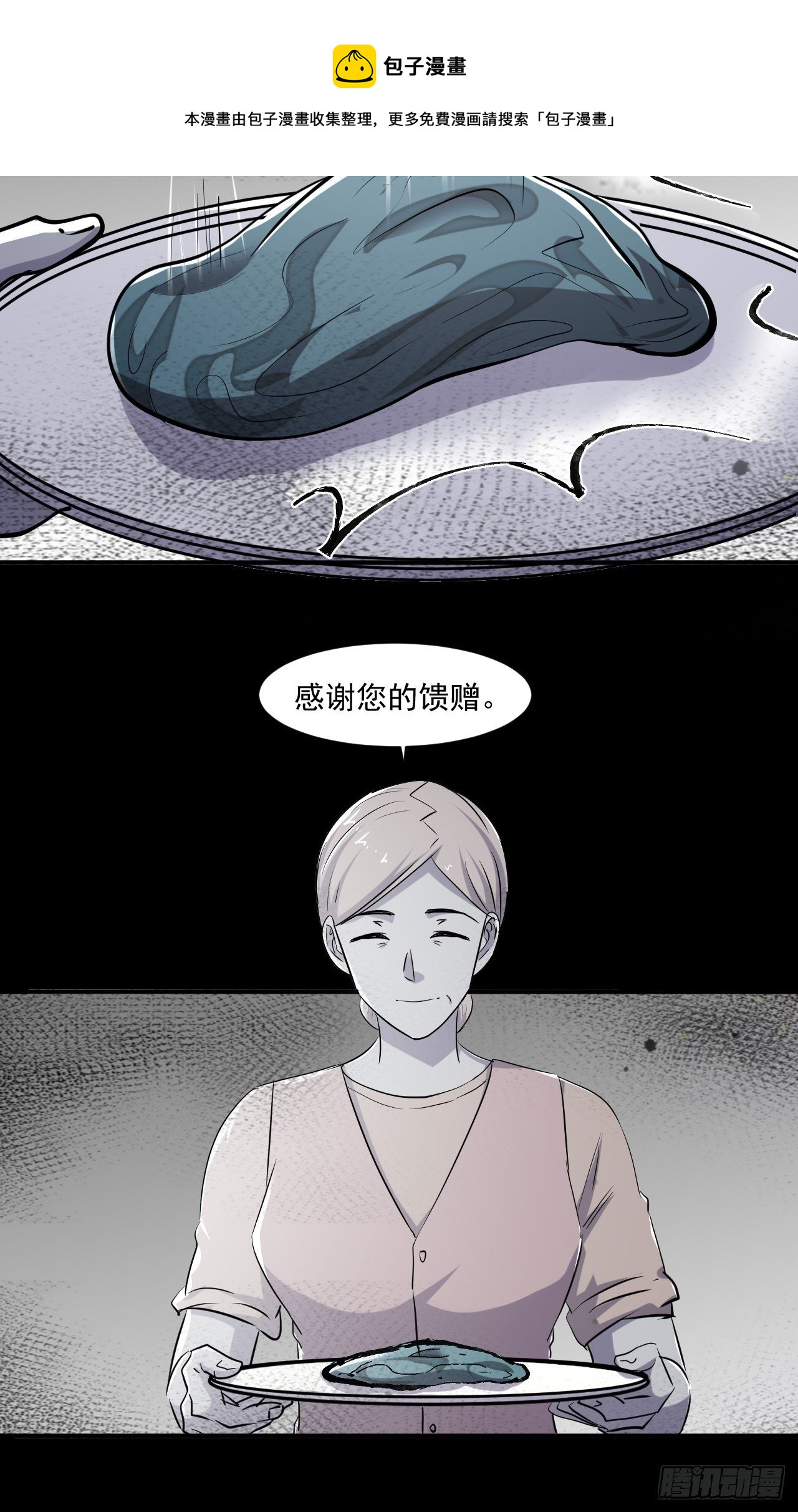 71 村中的秘密8