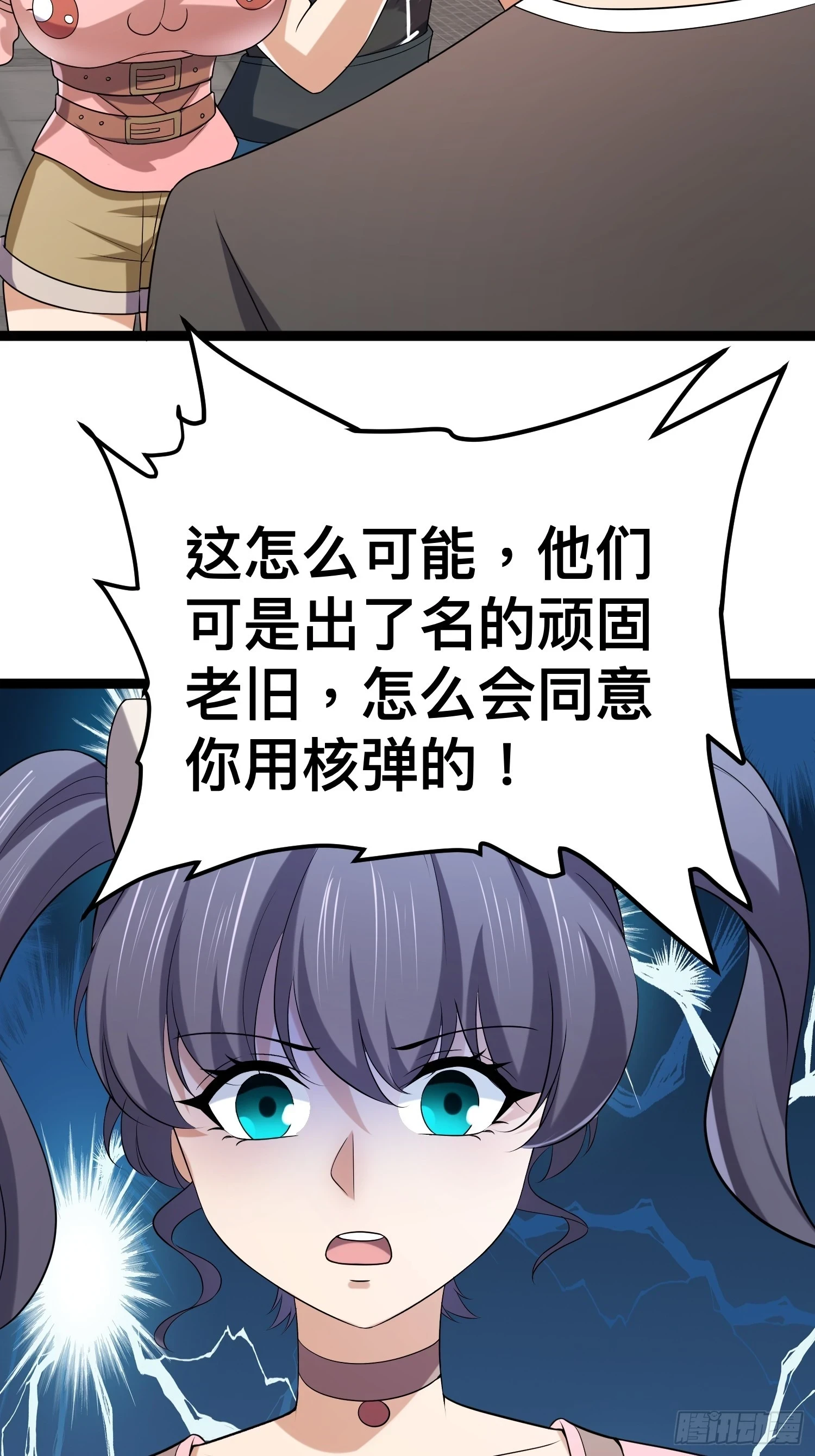 137 要想办法提升实力了46