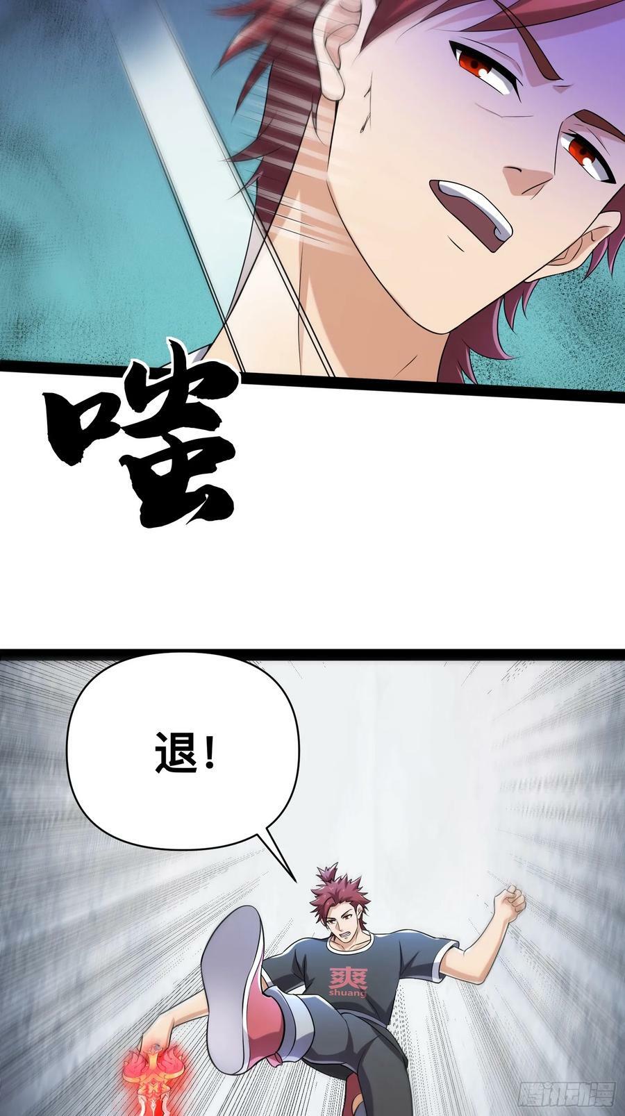 147 杀我简直白日做梦20