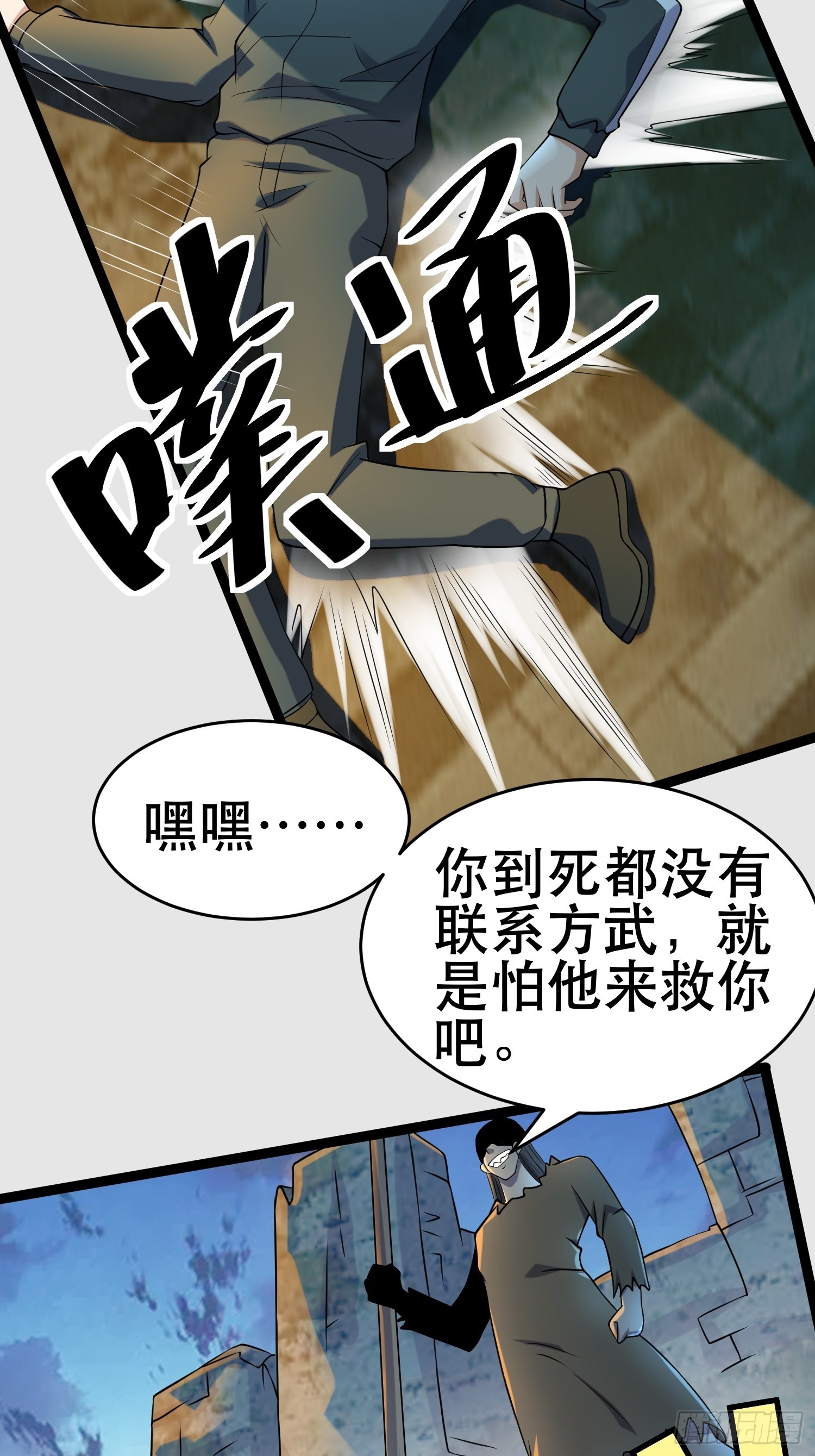 106 正义的下场19