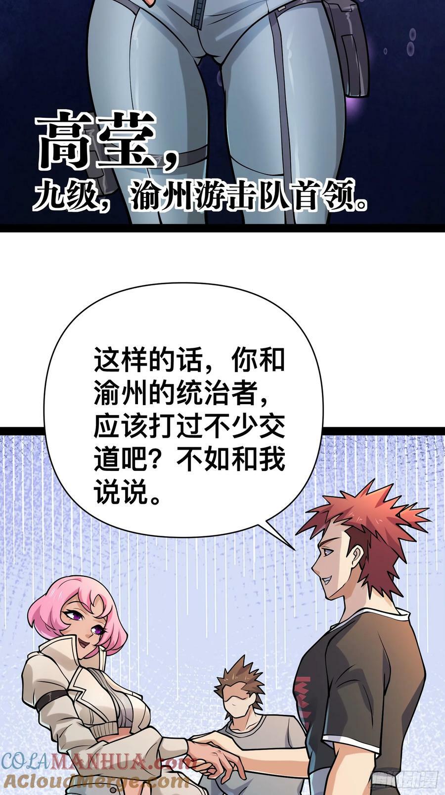 155 联手？33