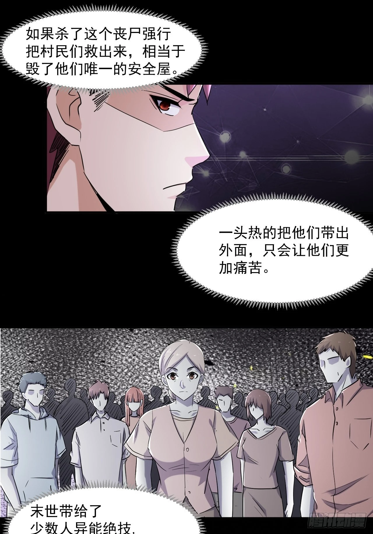 76 我没完成17