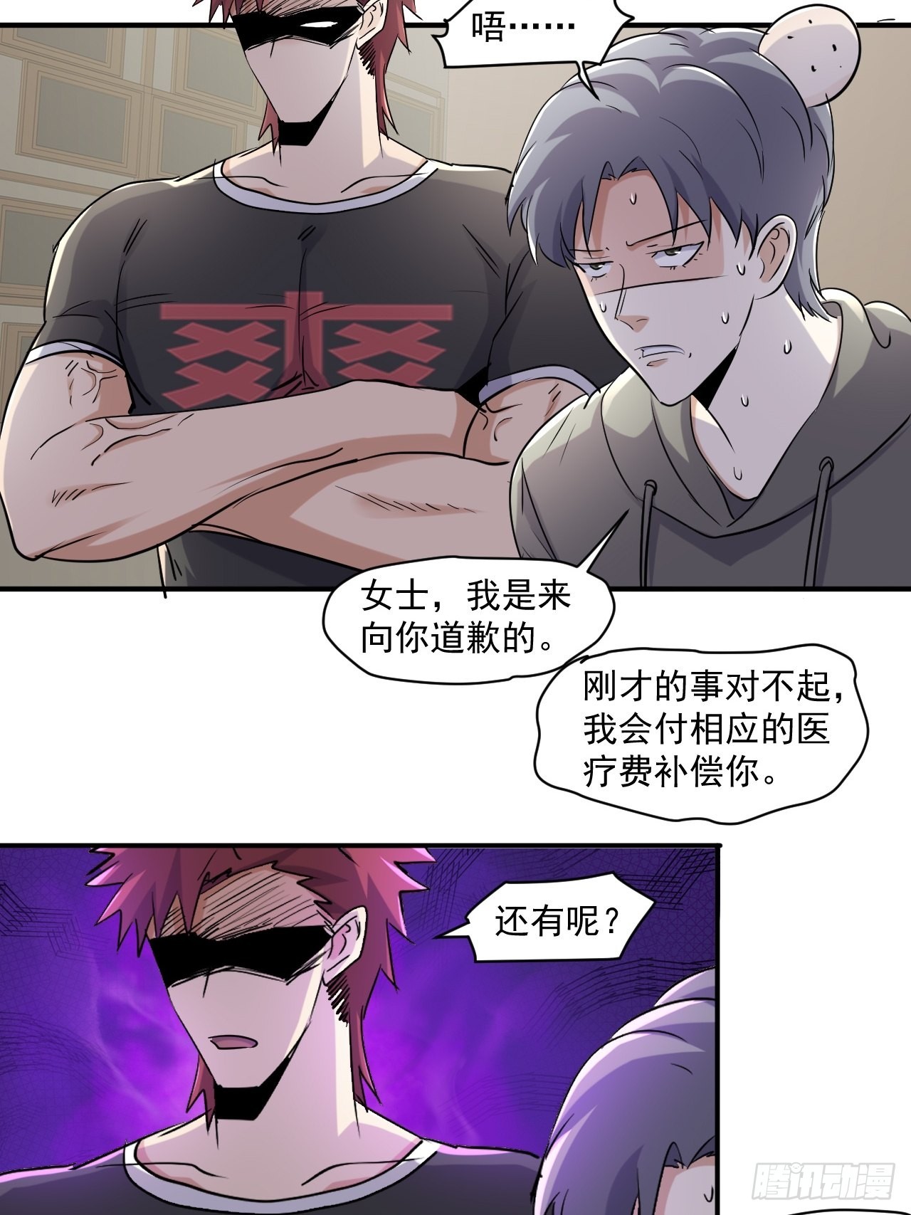 80 我心情不太好17