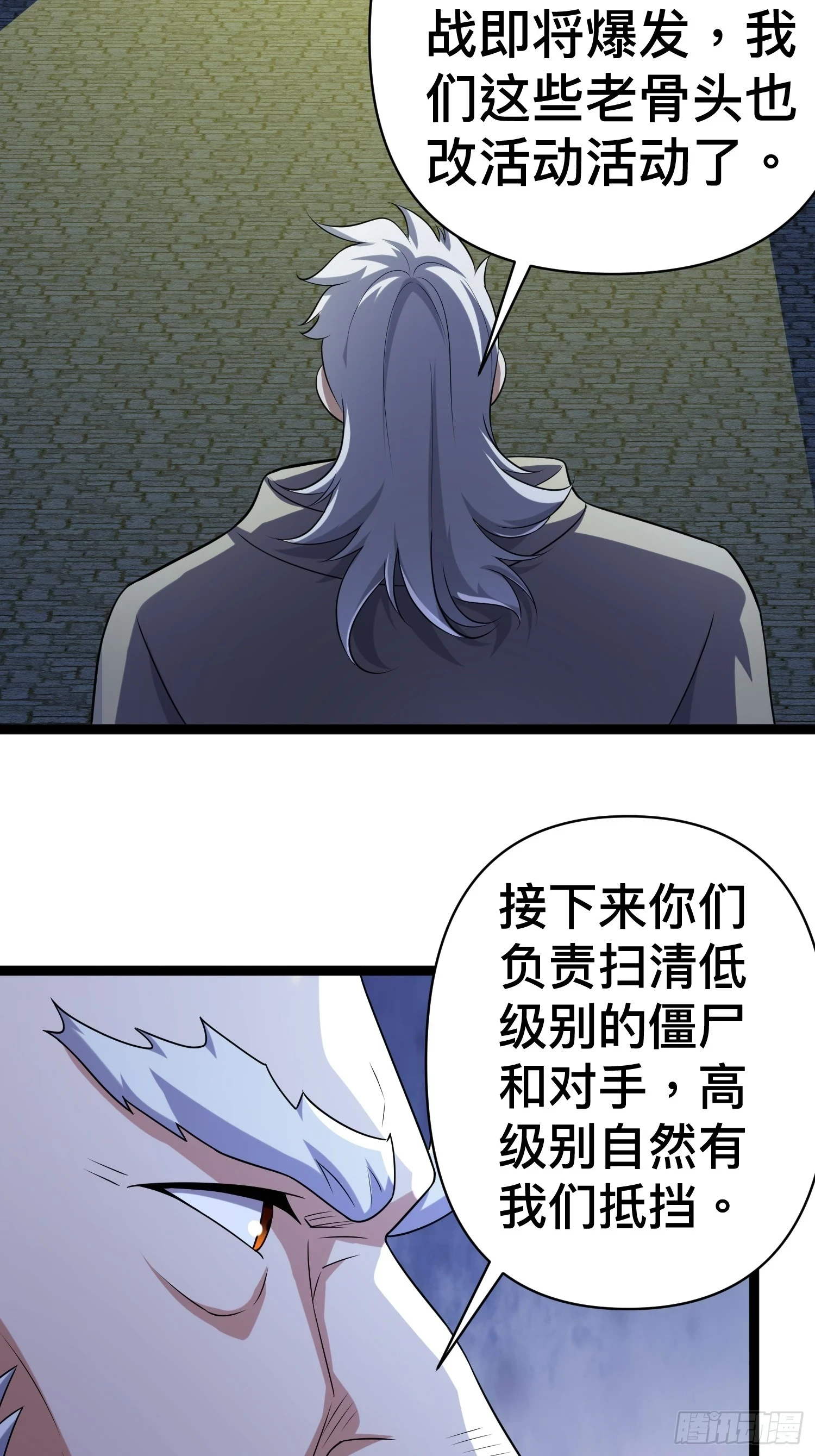 137 要想办法提升实力了14