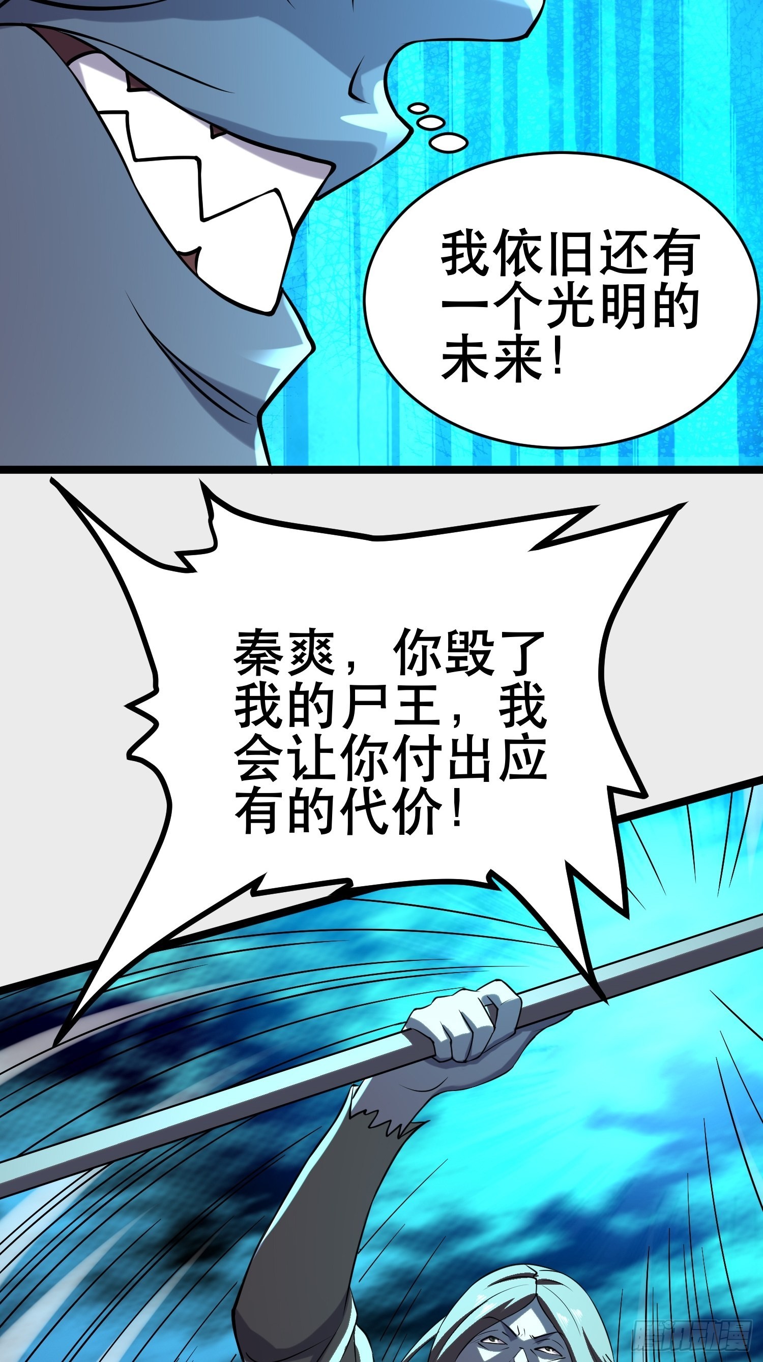 111 仇比海深，还给你21
