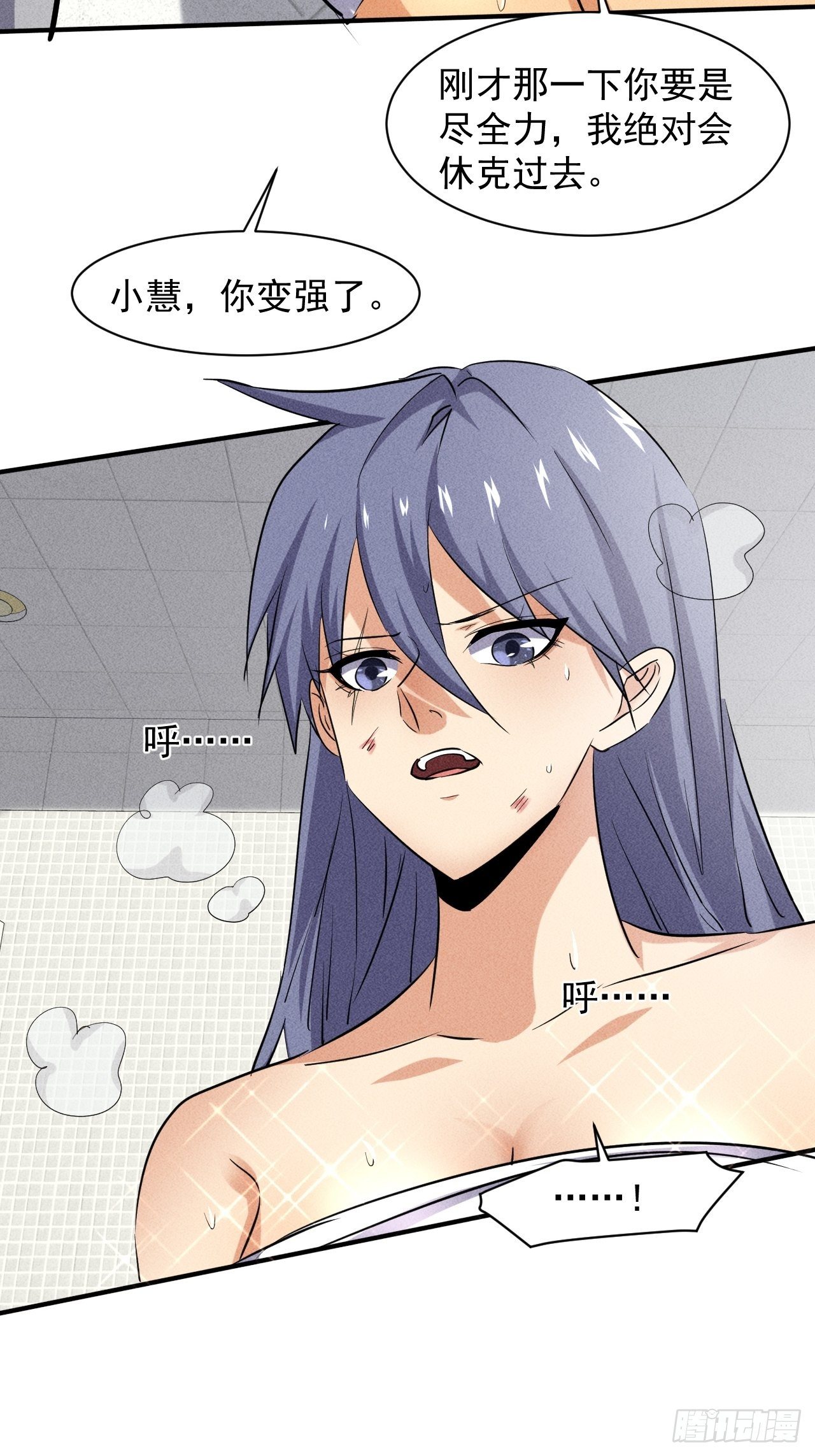 47 澡堂决斗42