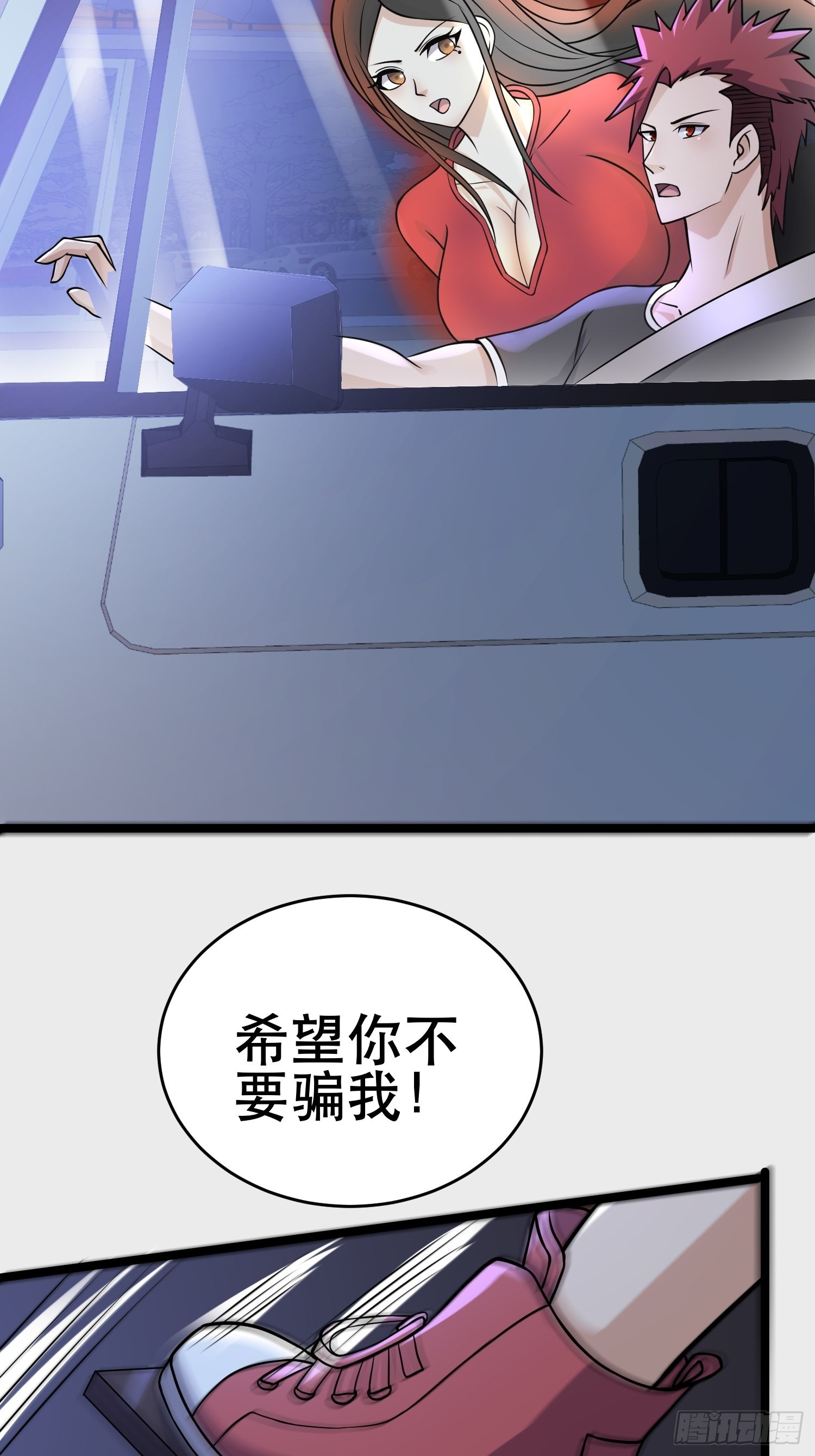 102 迷失欲望之都37