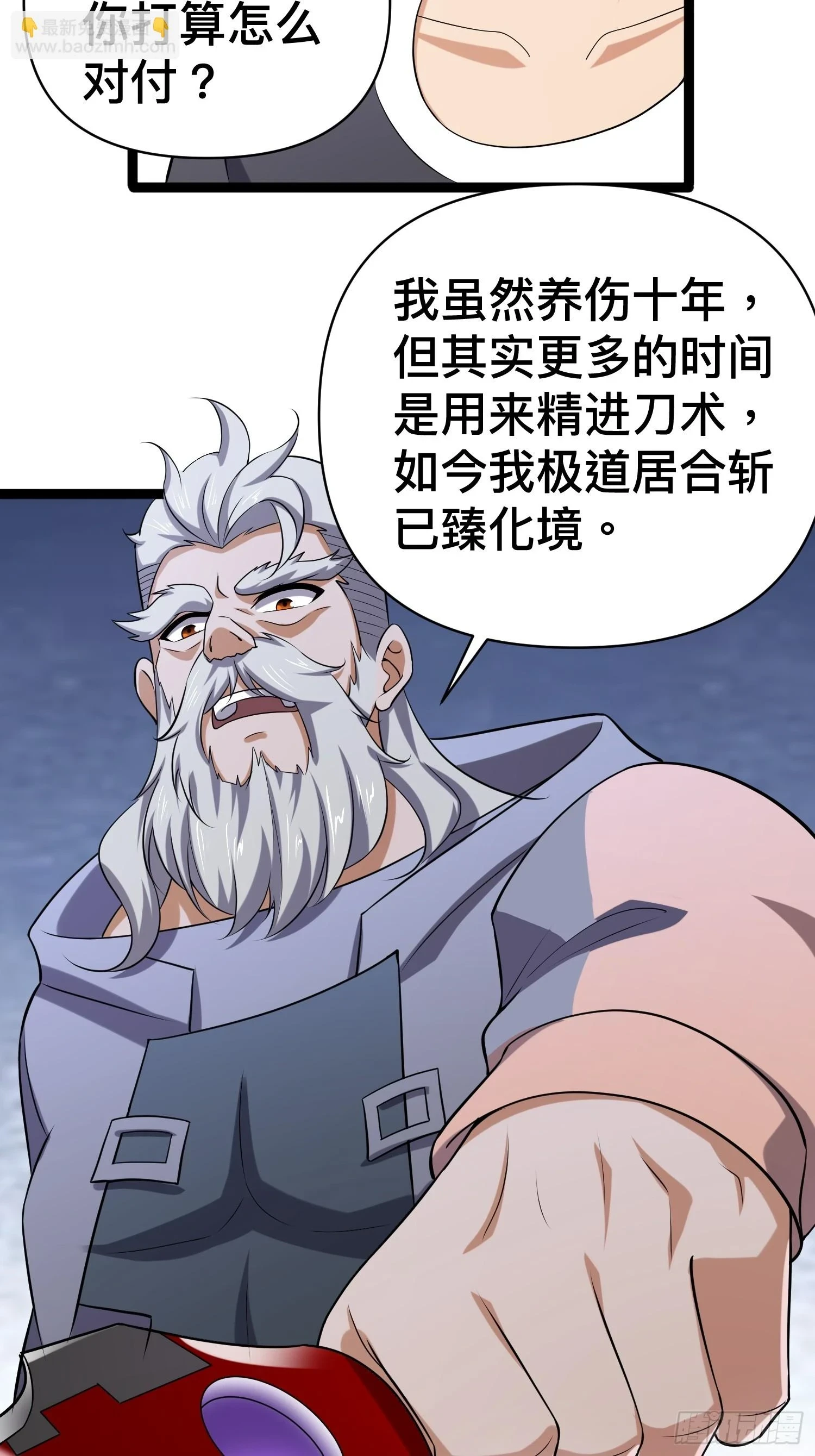 137 要想办法提升实力了29