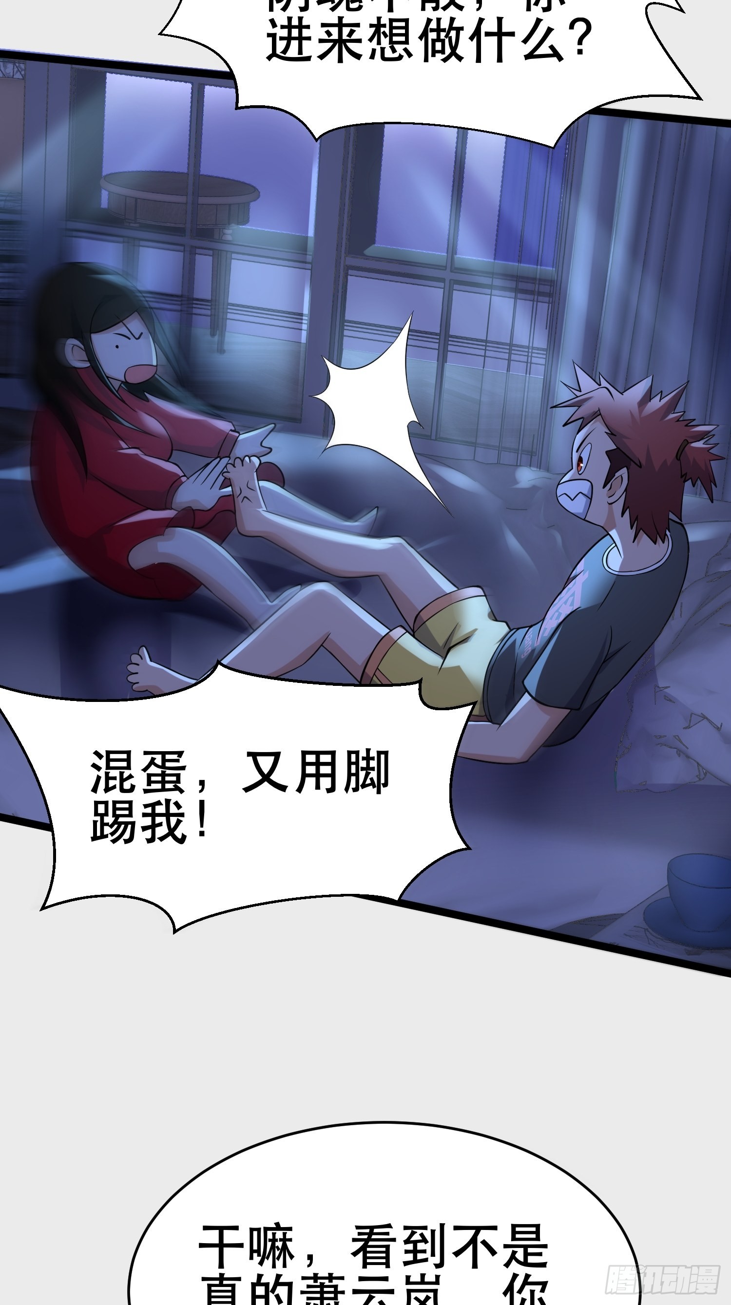 101 送上门的买卖5