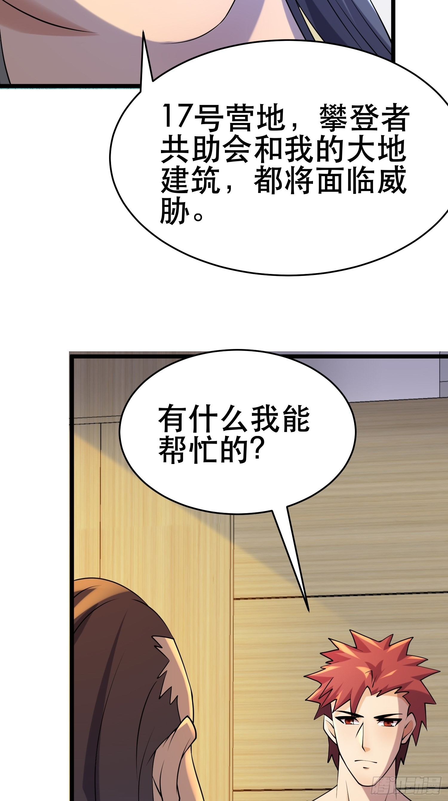 96 极恶会27
