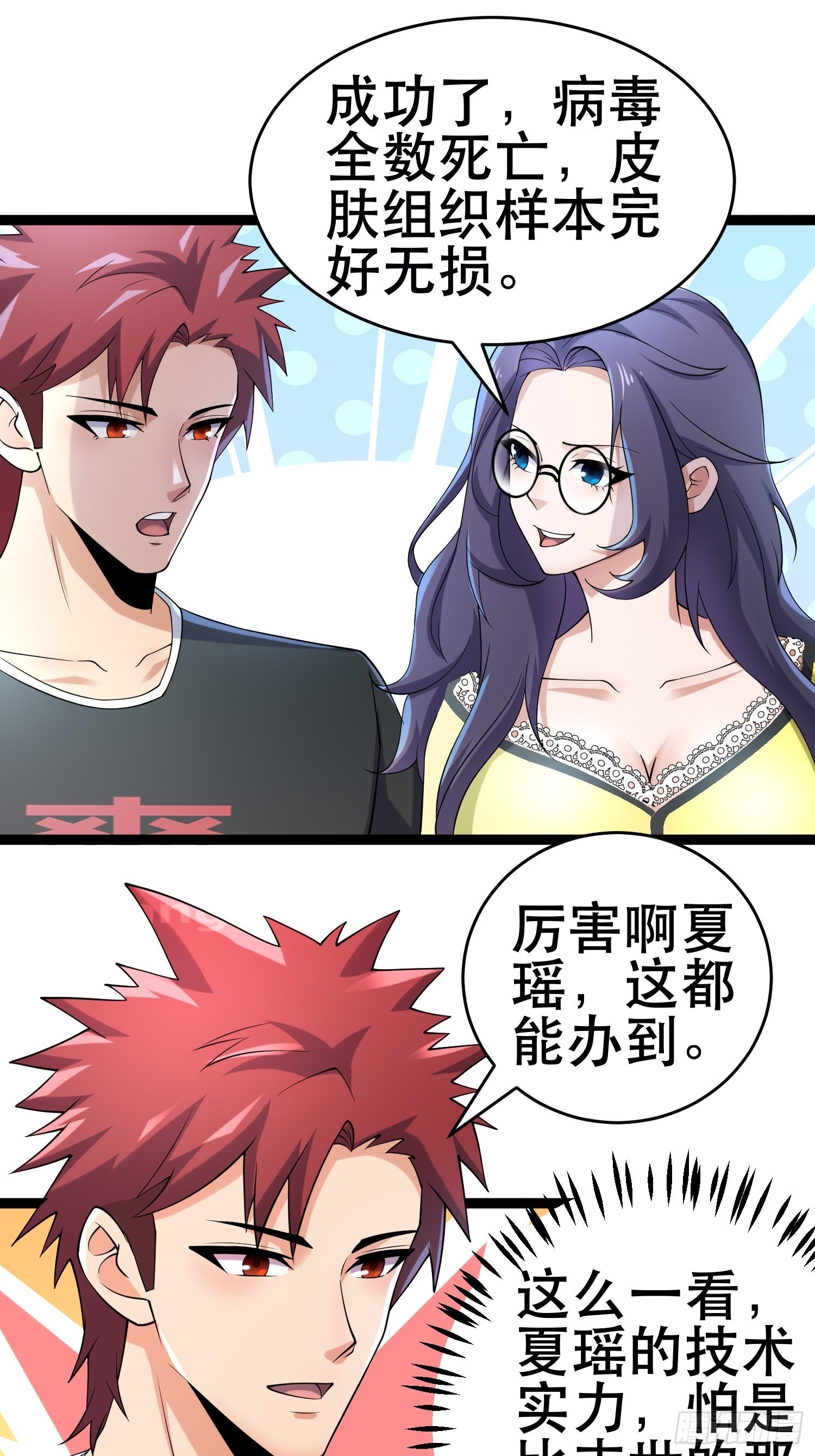 105 一吻赏英雄17