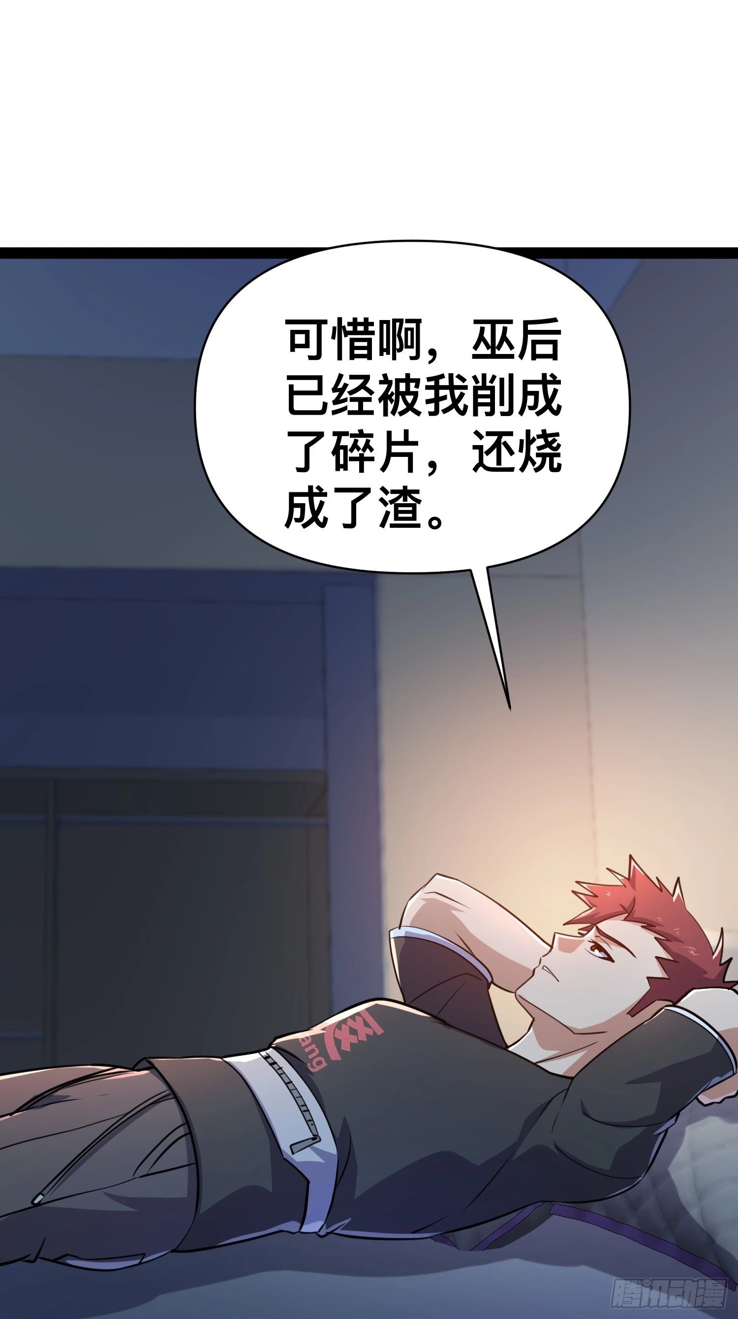164 背叛者就给我去死吧！46