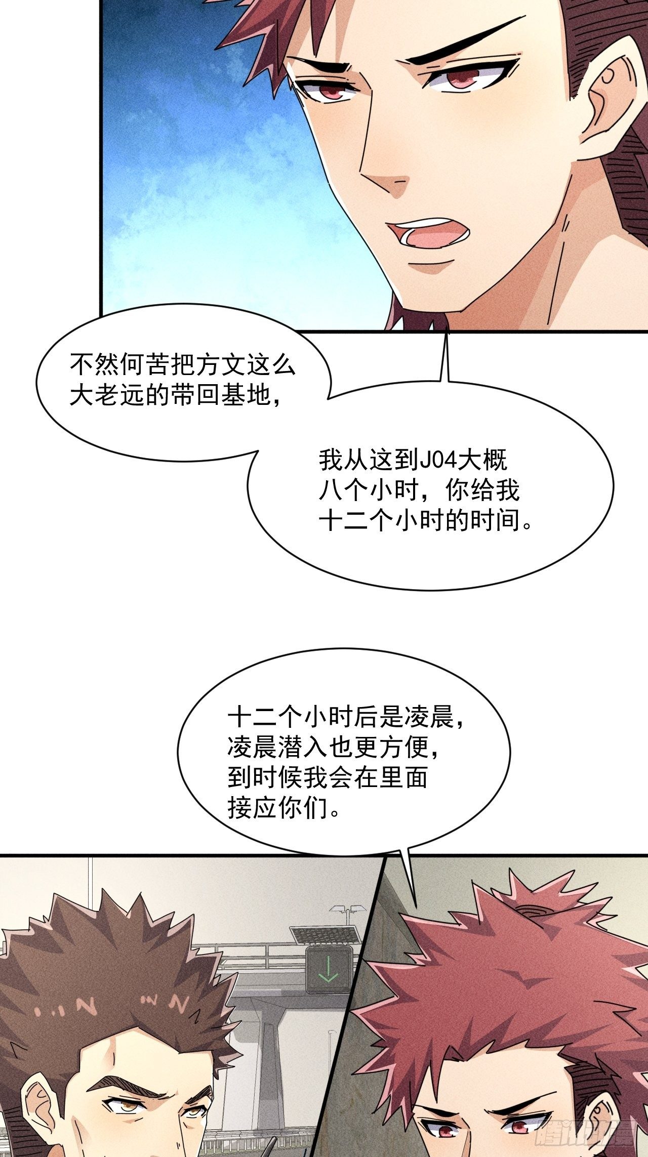 55 给你机会你不中用啊9