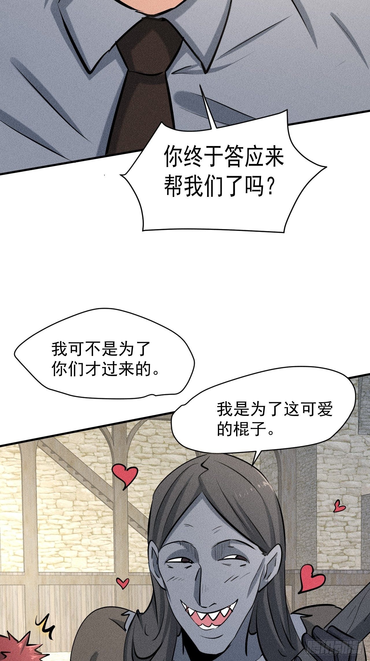 34 谋反19