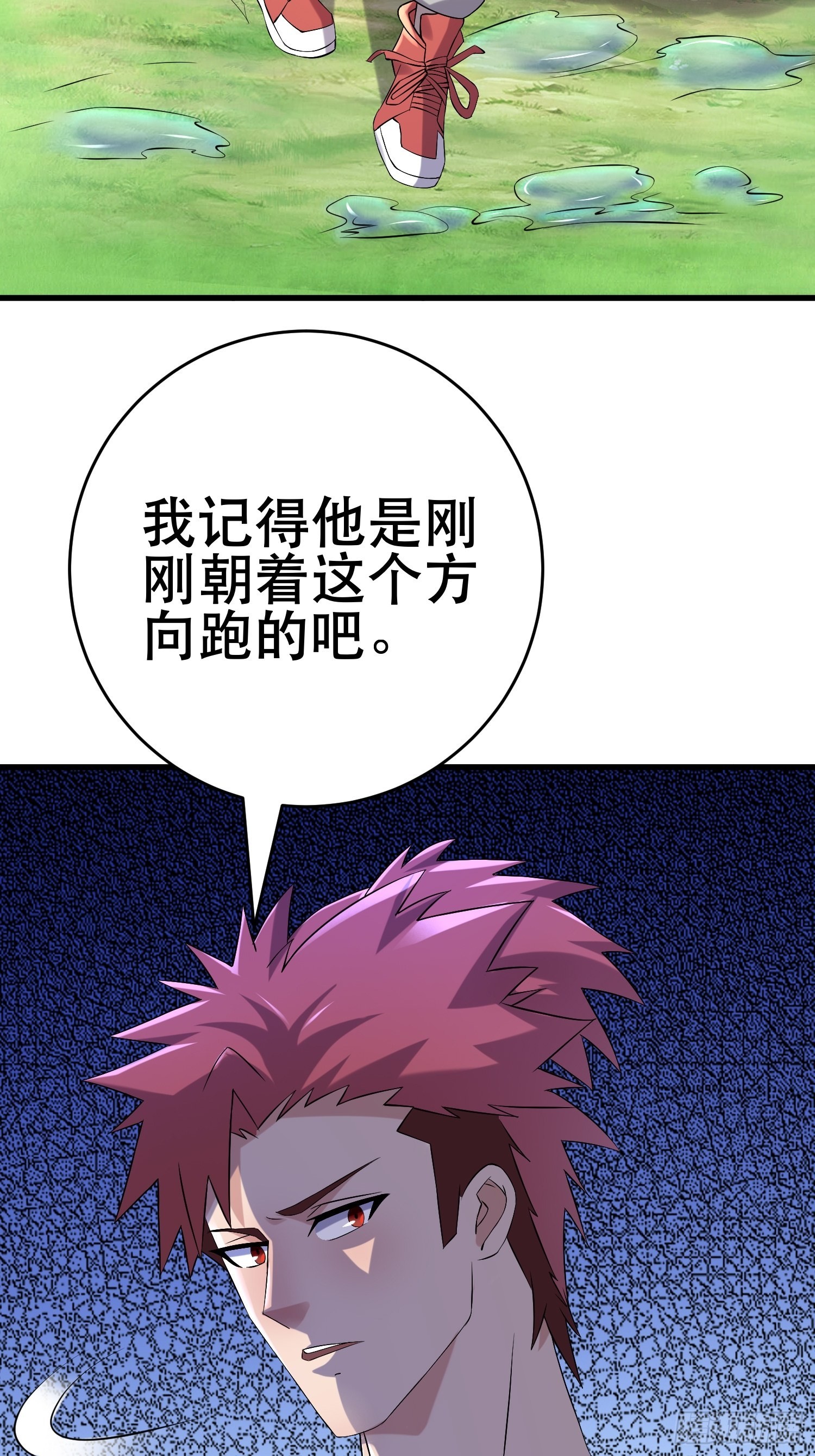 87 五级尸王2