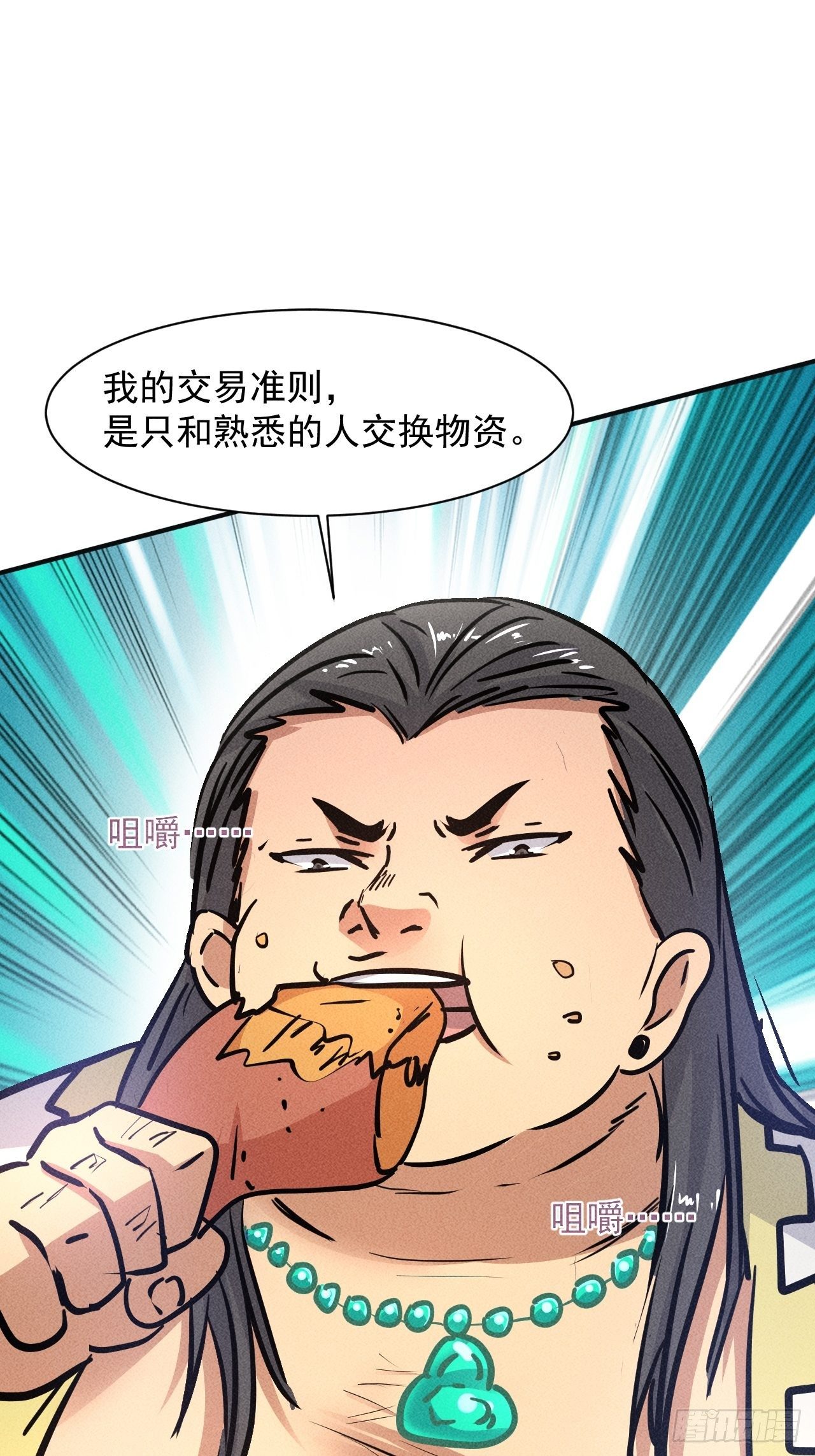 20 小悦的苦衷22