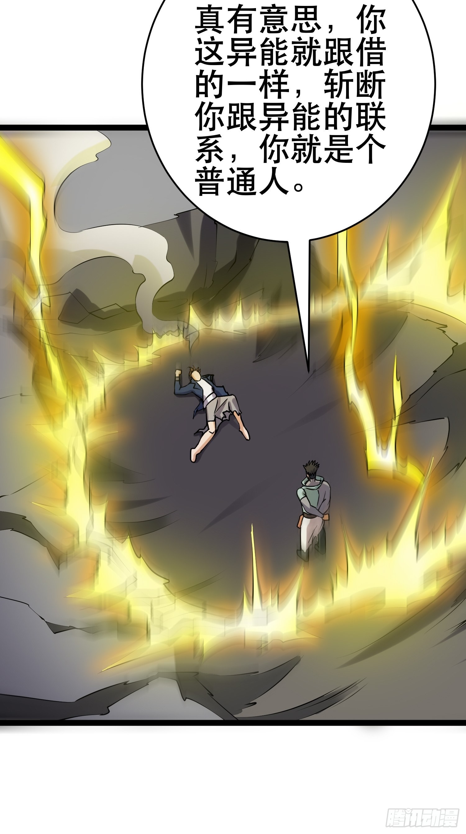 91 升级结束11