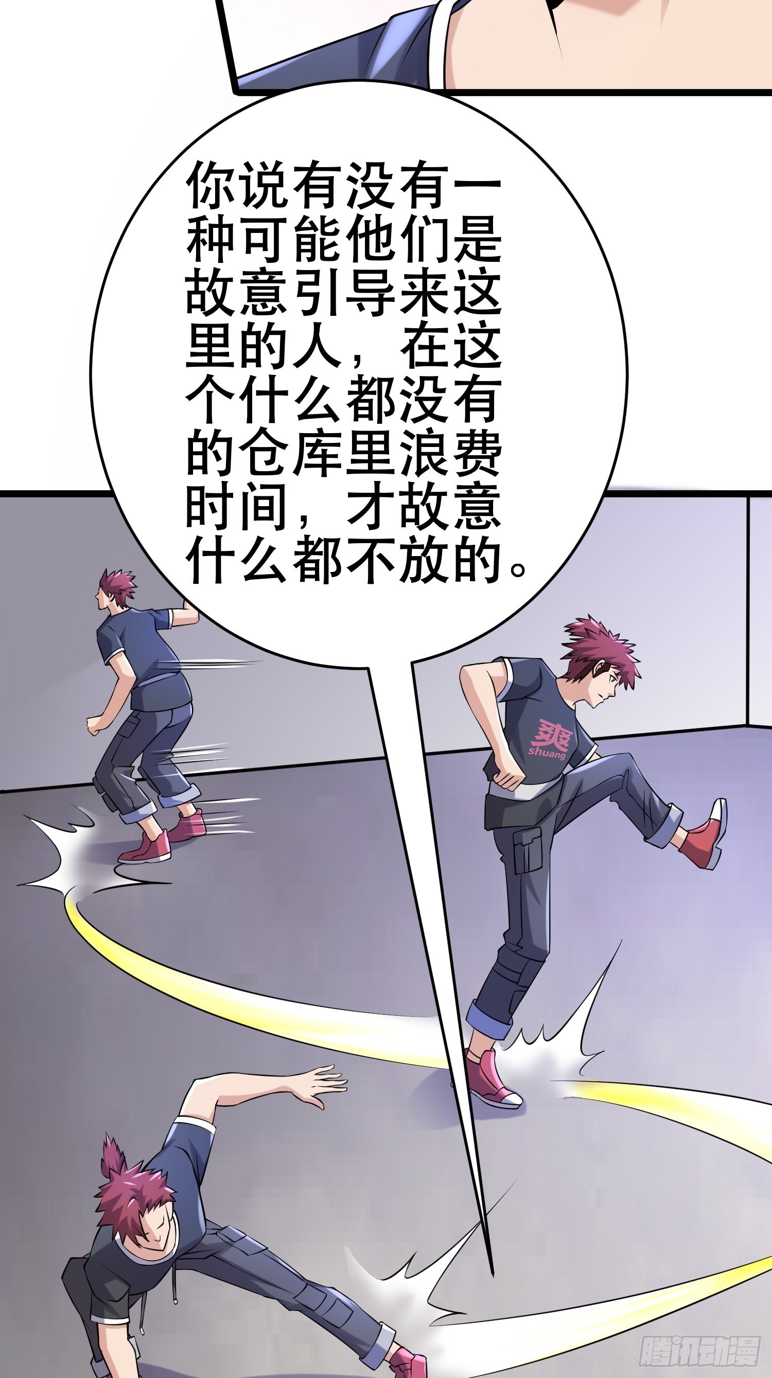 88 秘密43