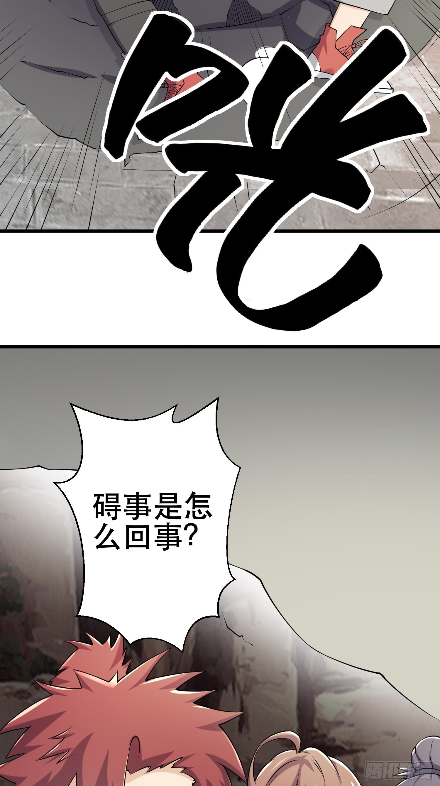 84 叶一的真实实力15