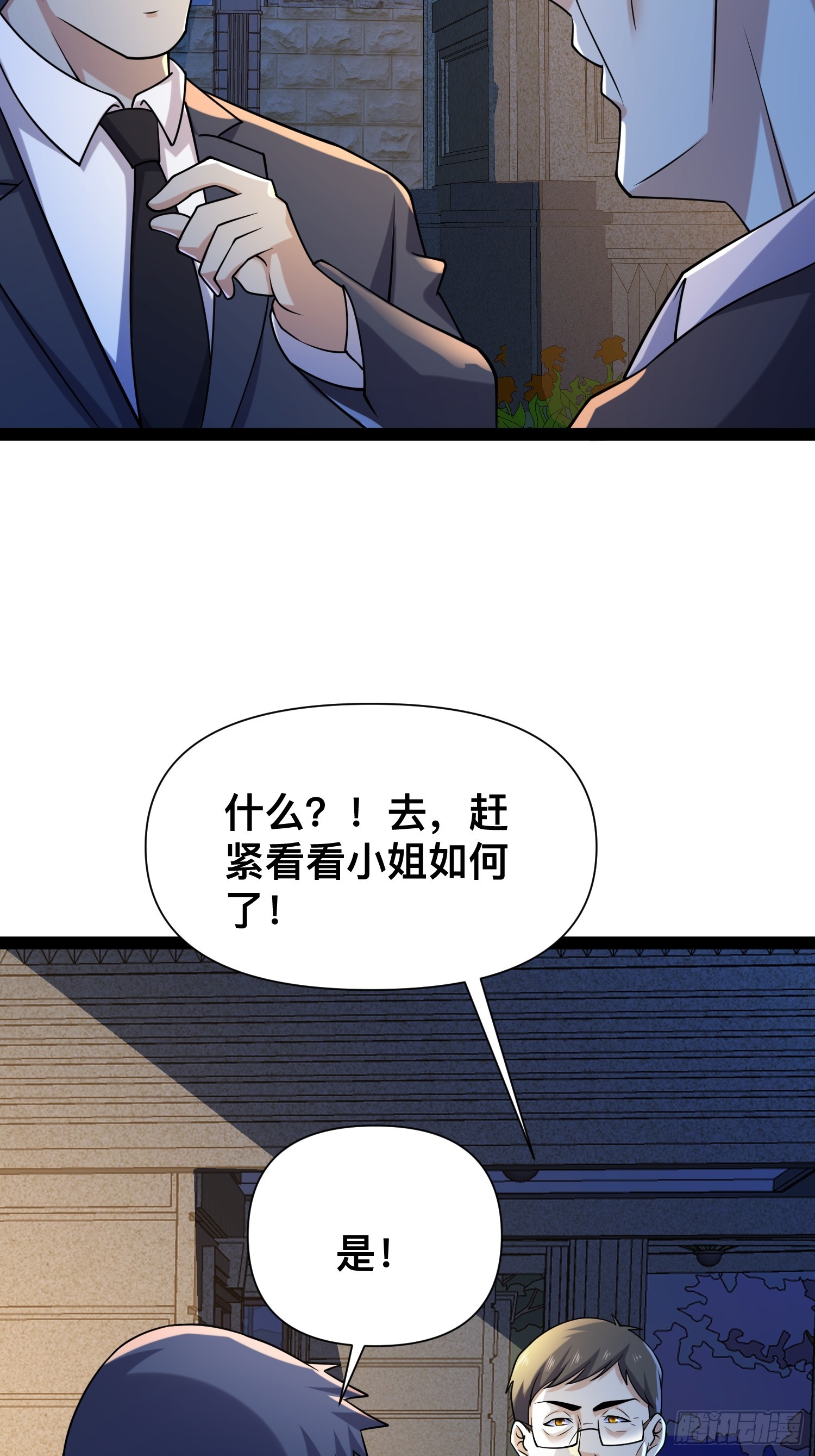 118 我来晚了43