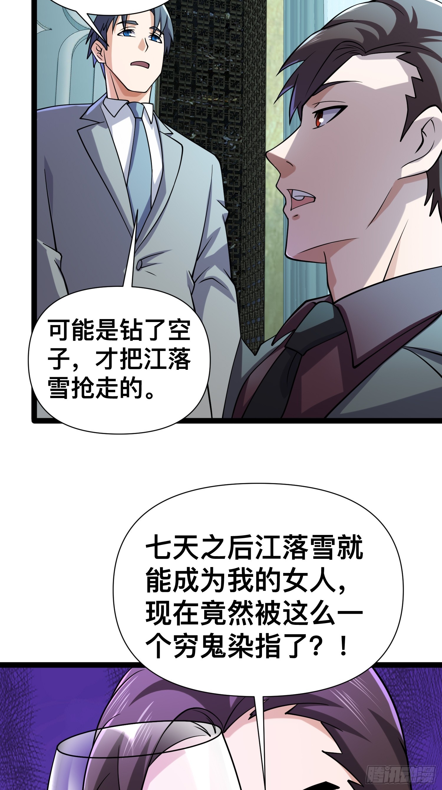 121 做掉这对狗男女19