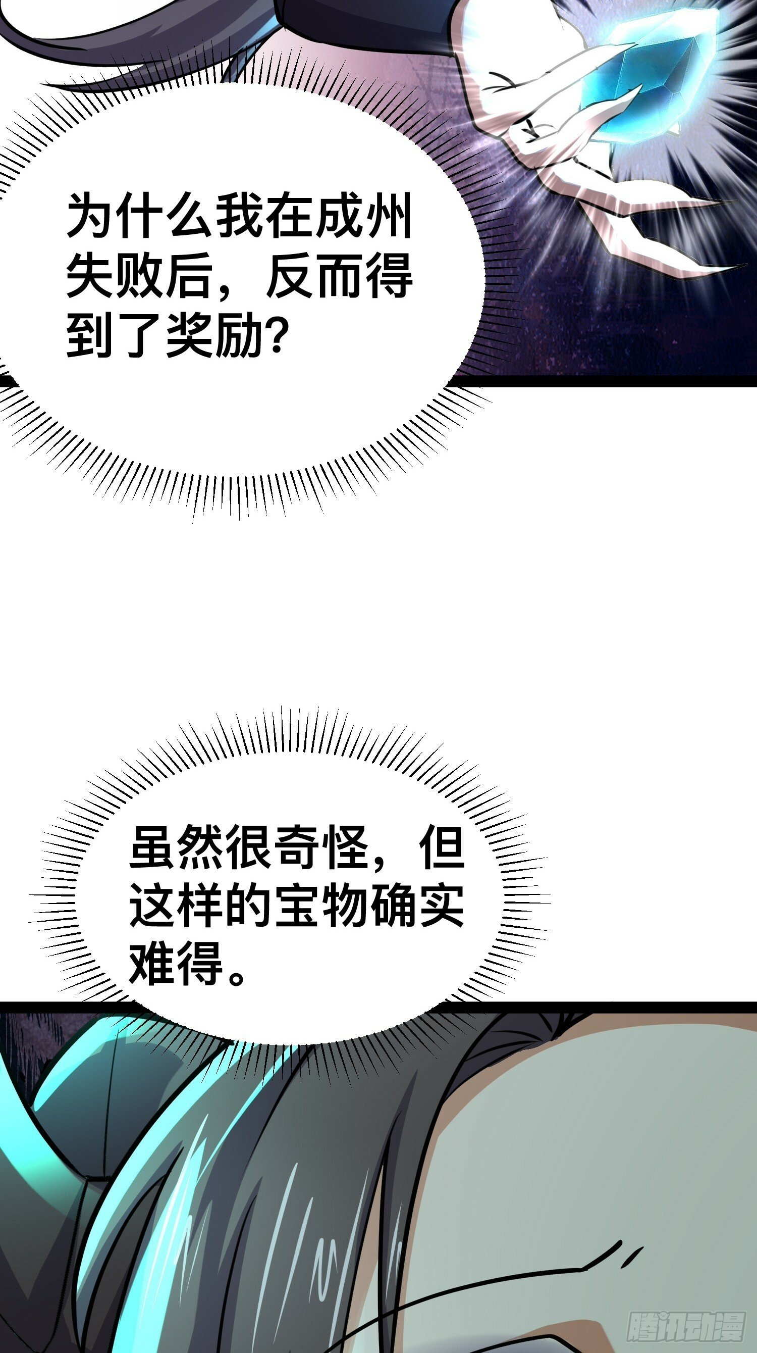 166 巫后复活19