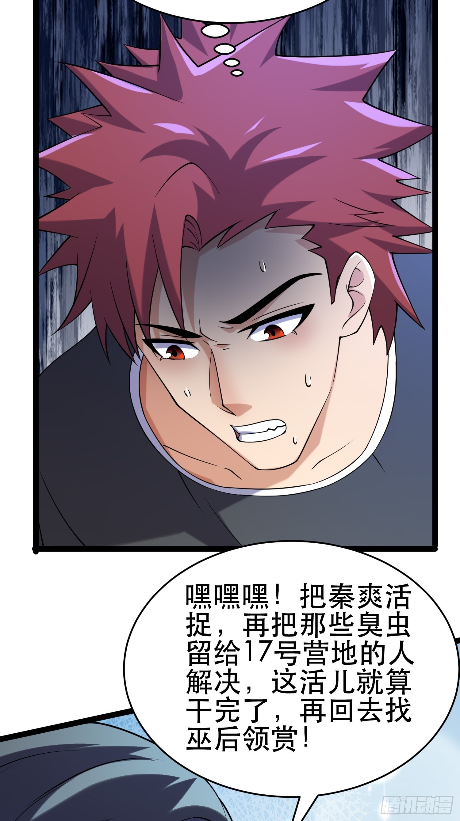 110 变回人类，功力尽失44