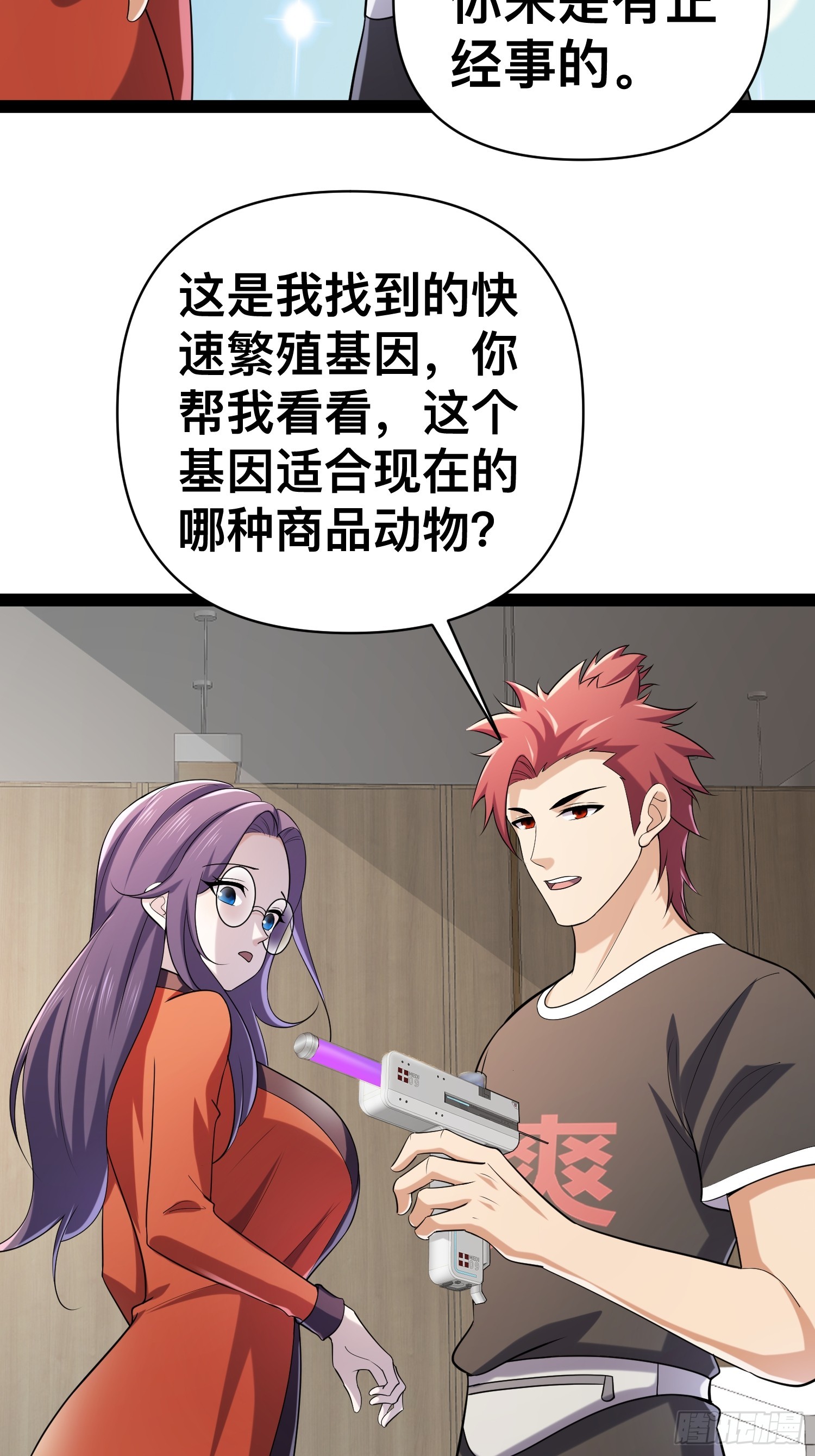 130 准备养殖和牛12