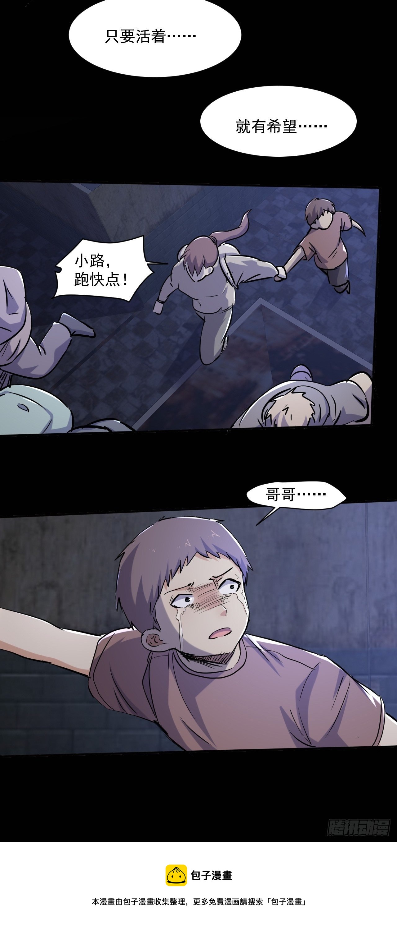 74 活下去4