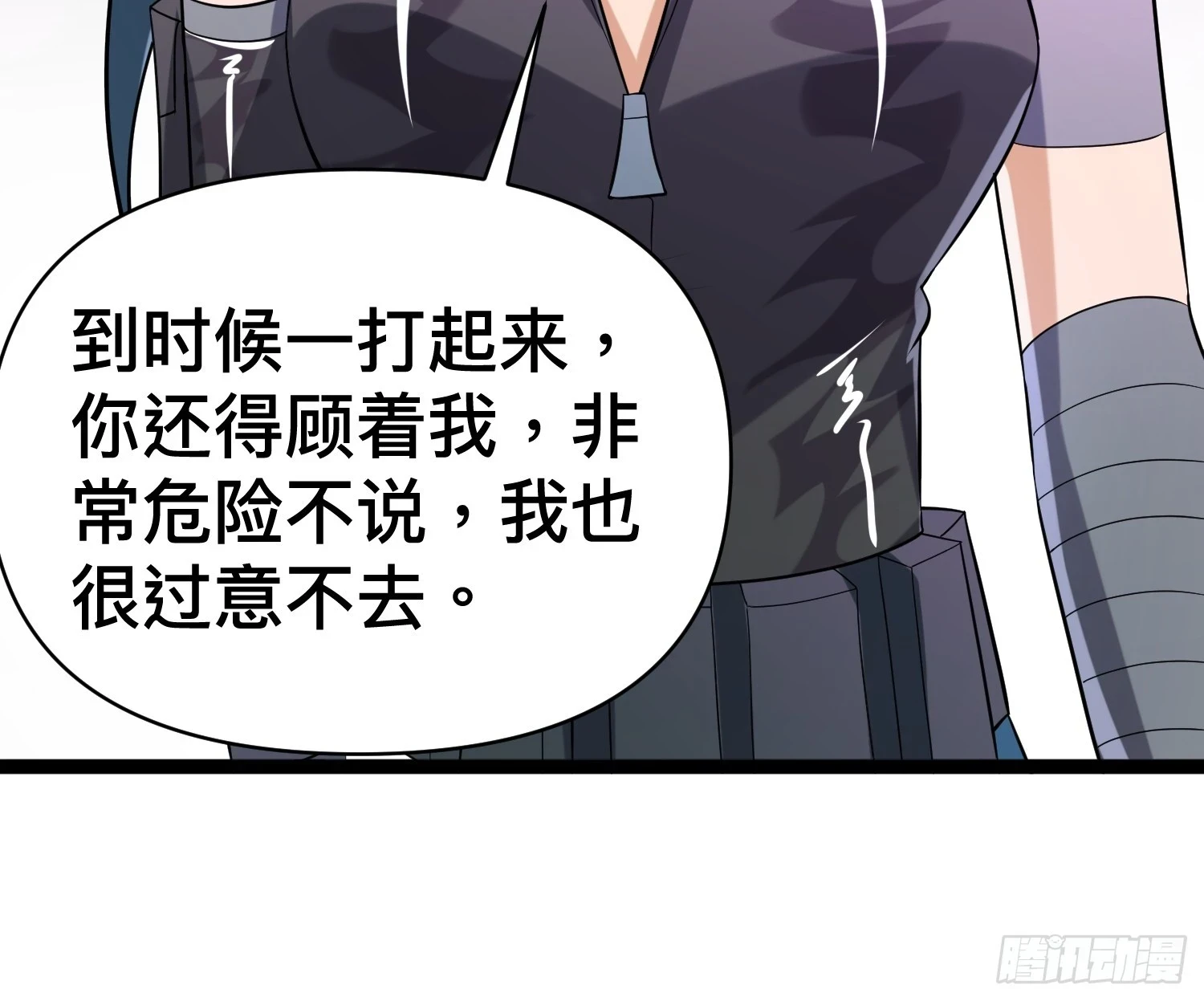 137 要想办法提升实力了55