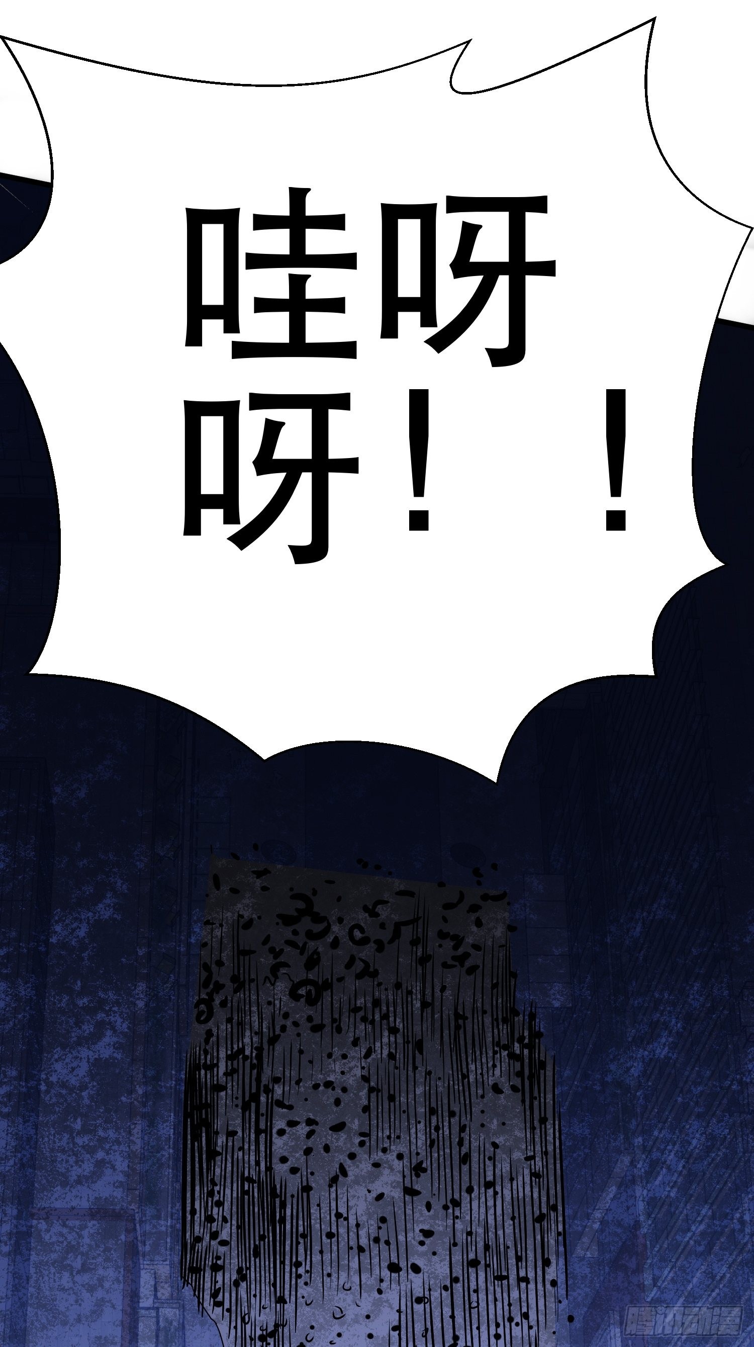 87 五级尸王58