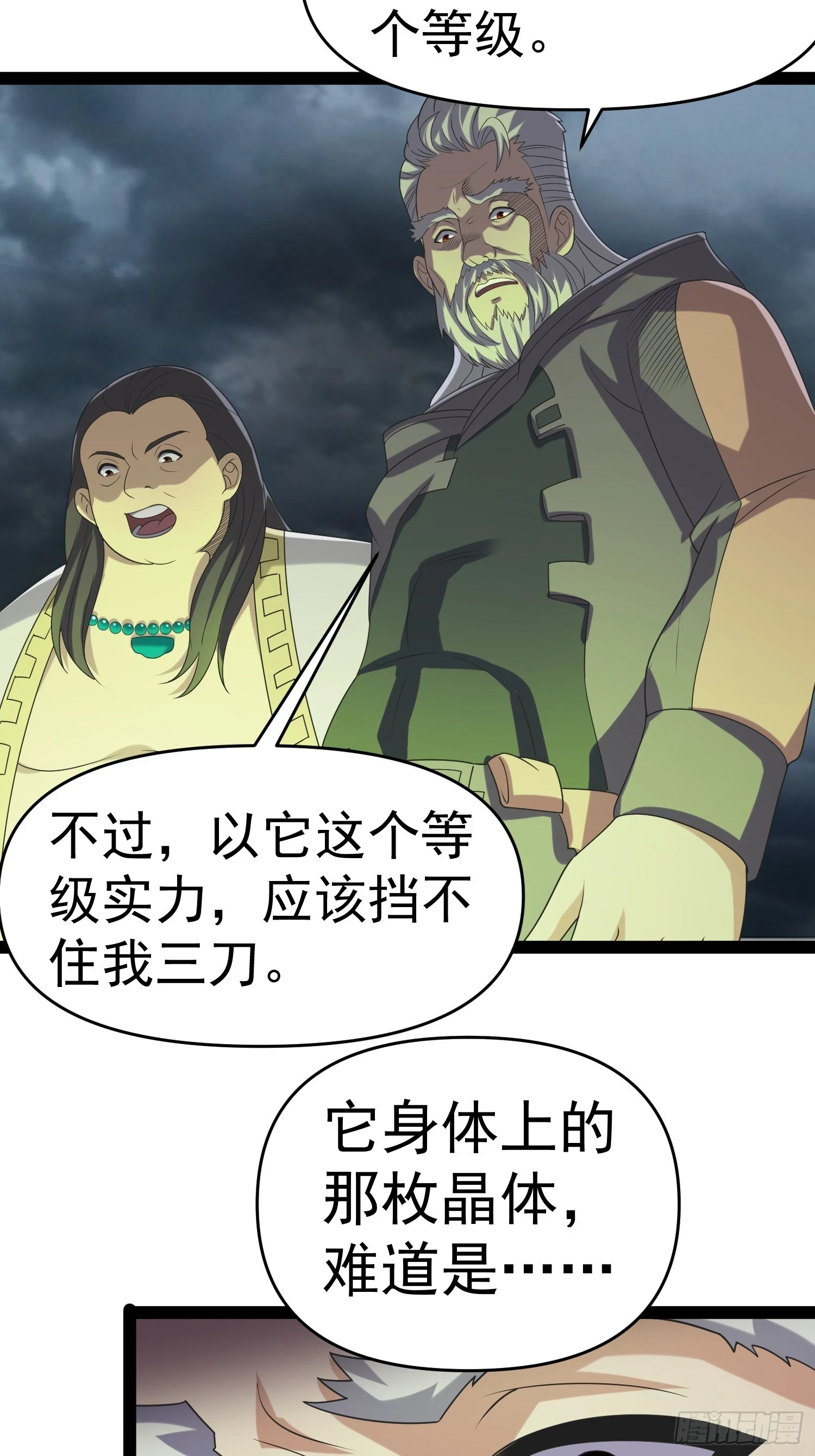 140 巫后再现10