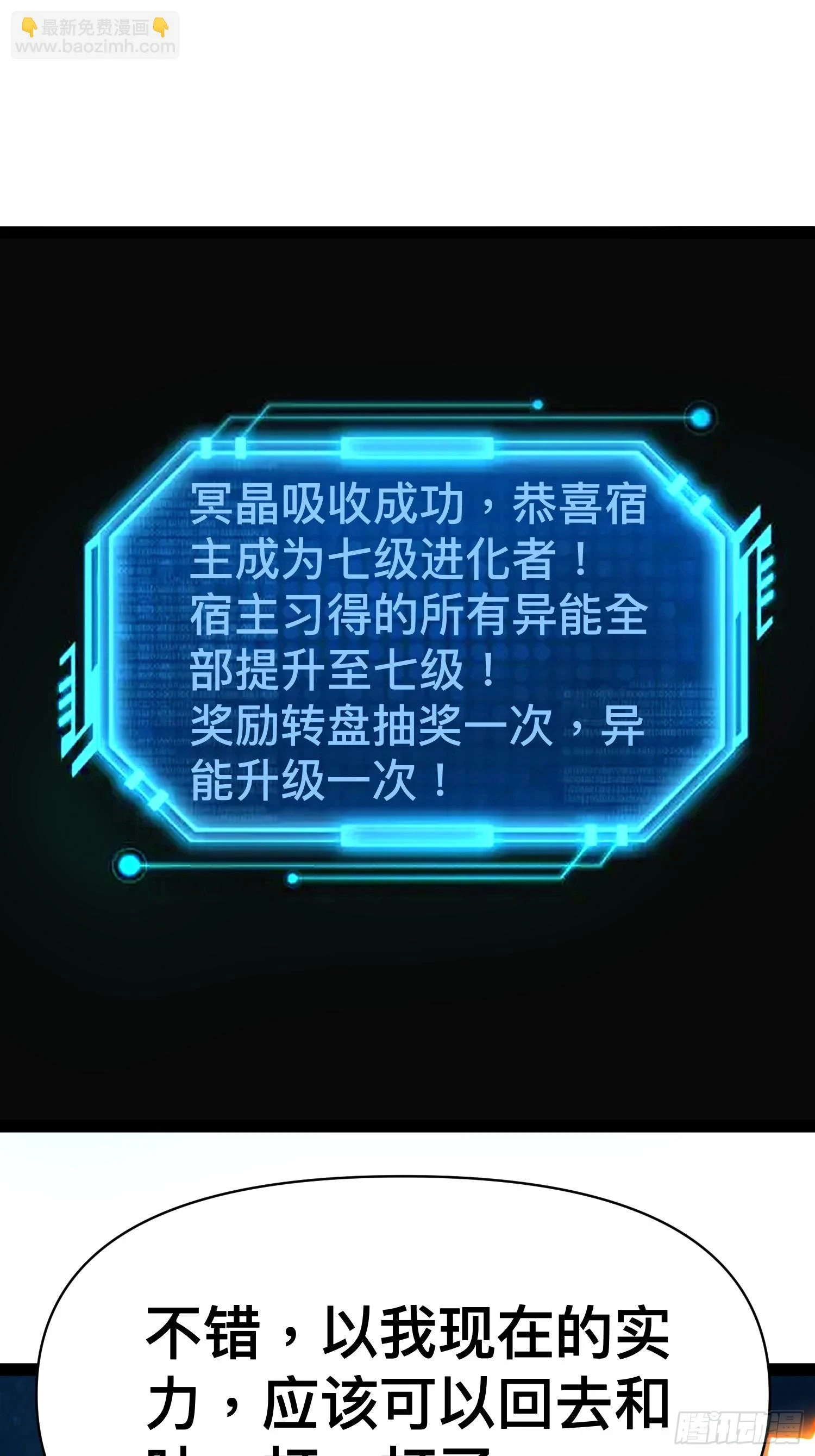 138 放心，辐射对我免疫32