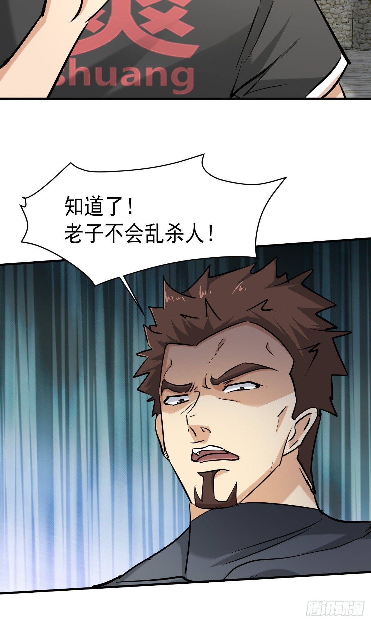 33 比试绝招24