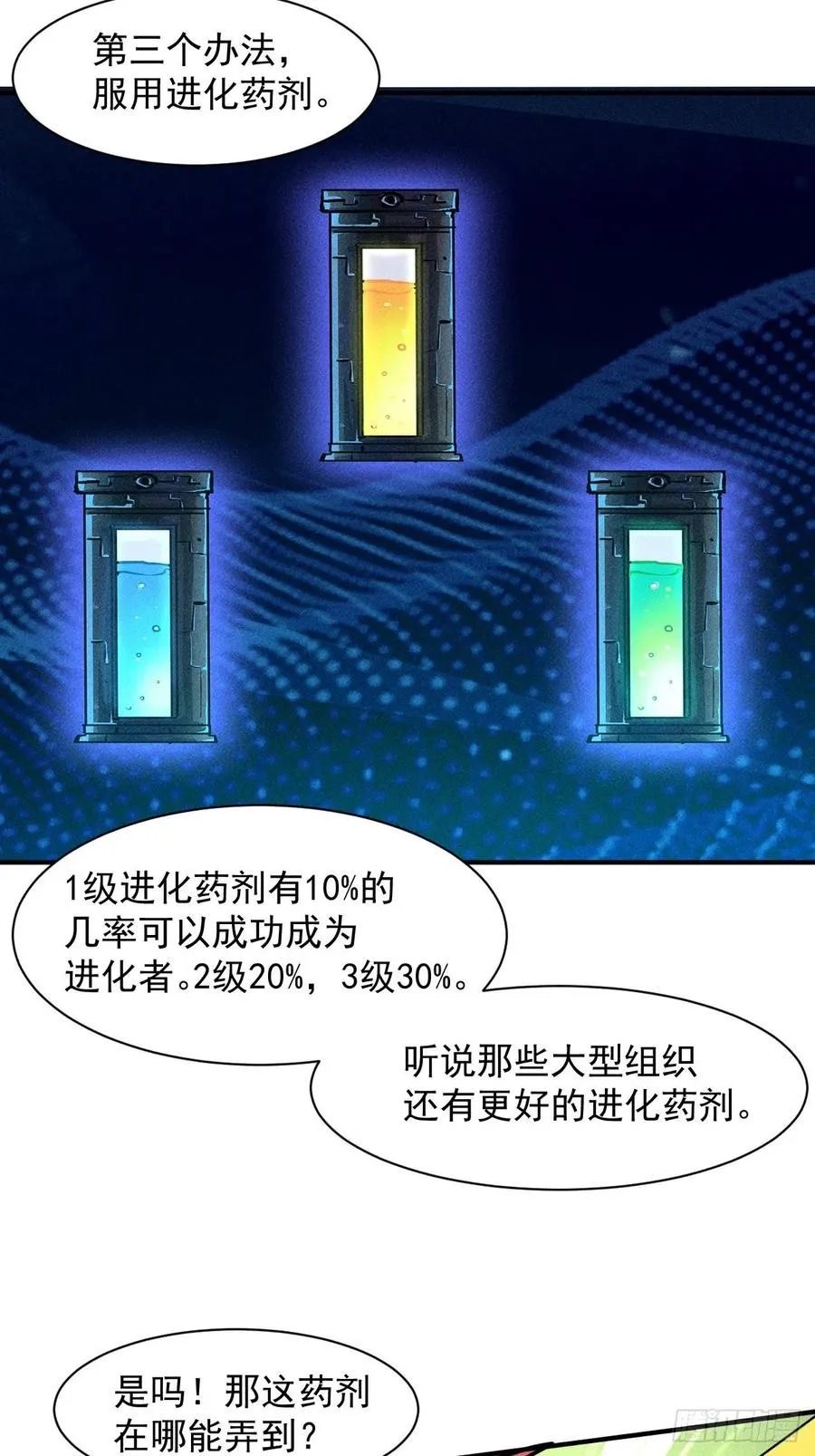 15 没用的厄运子弹27