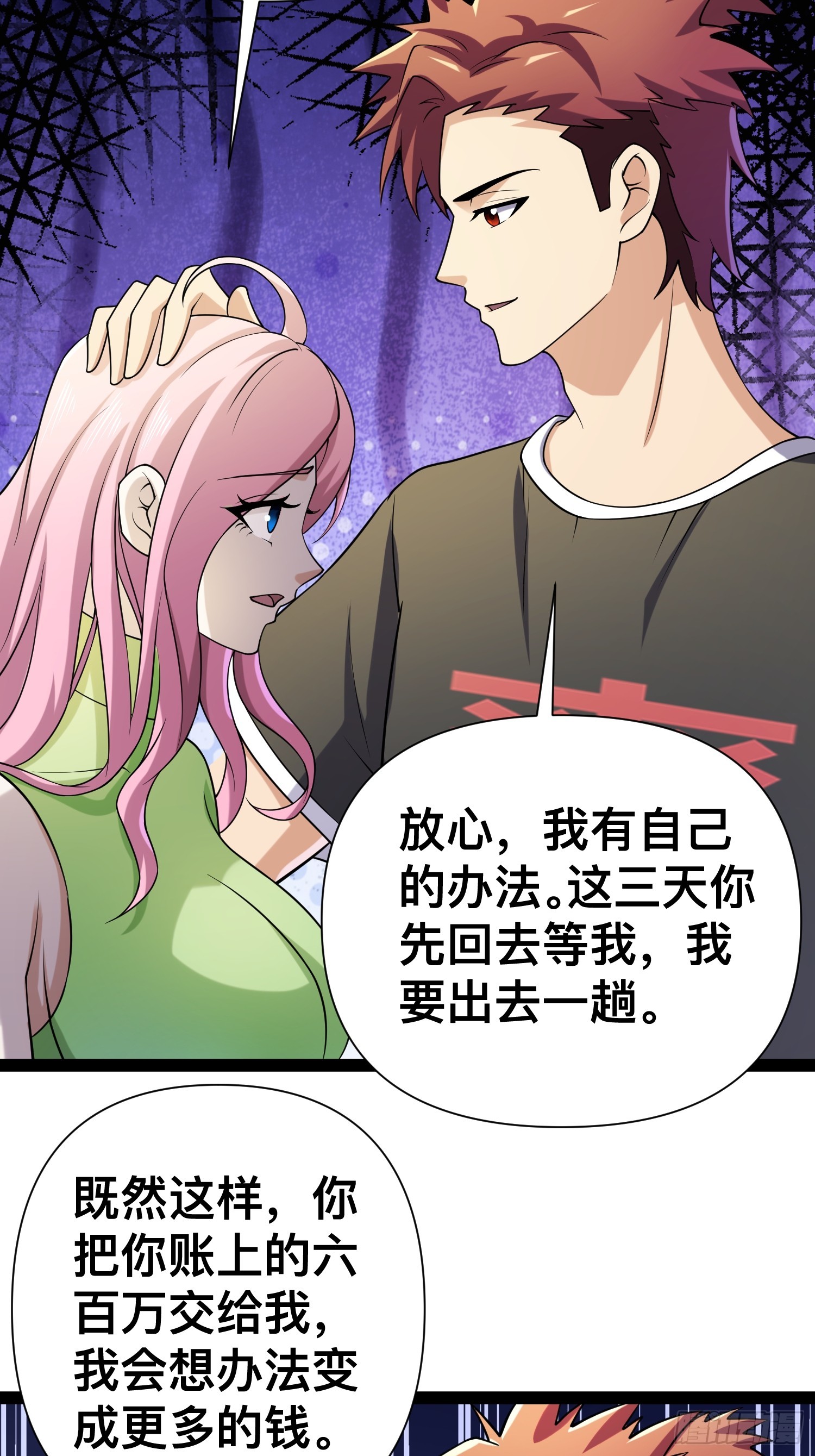 121 做掉这对狗男女12