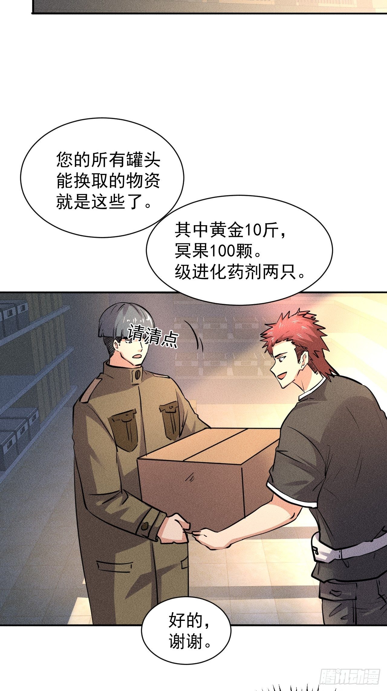 21 迟来一步10