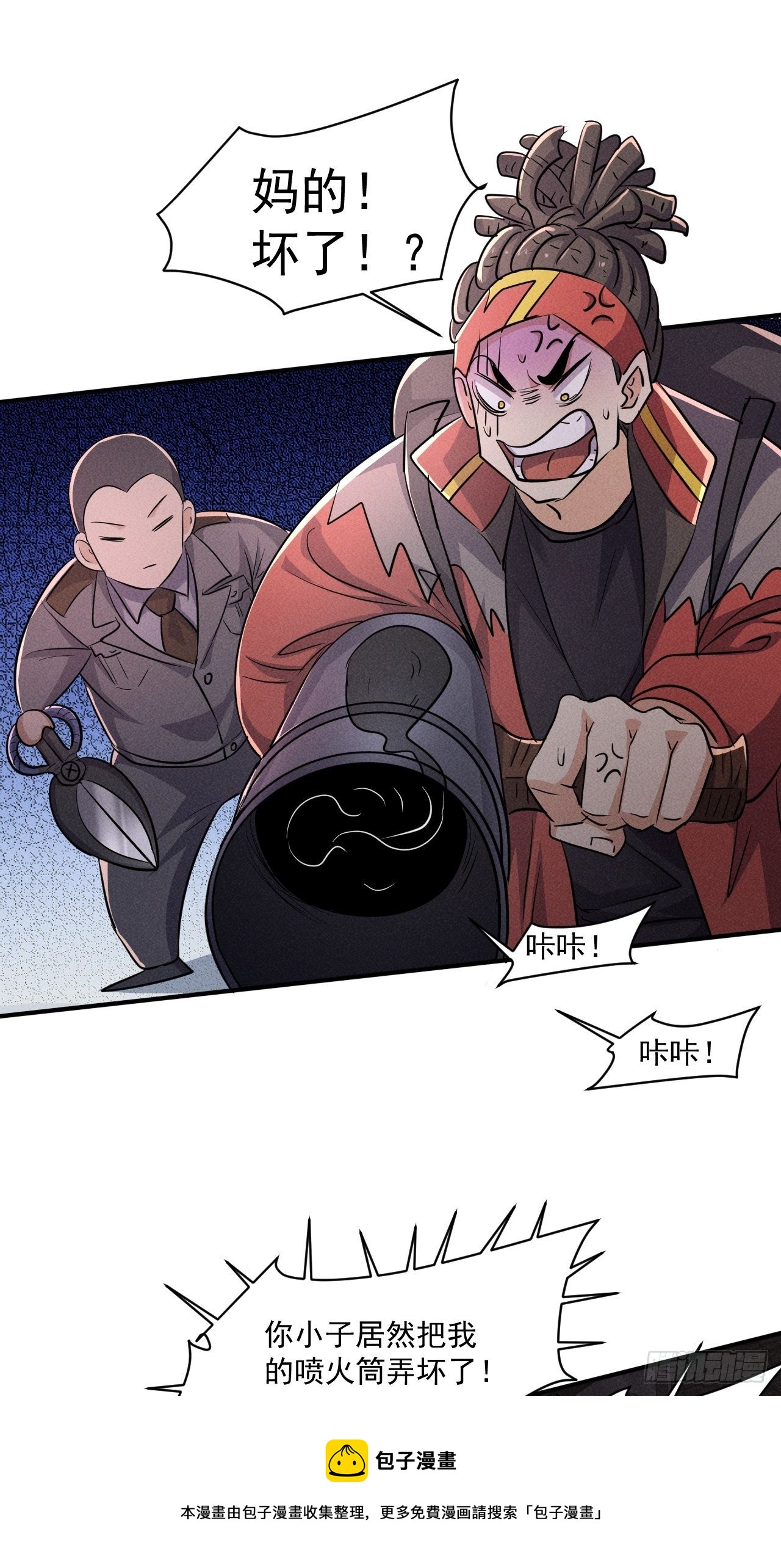 62 人造尸王12