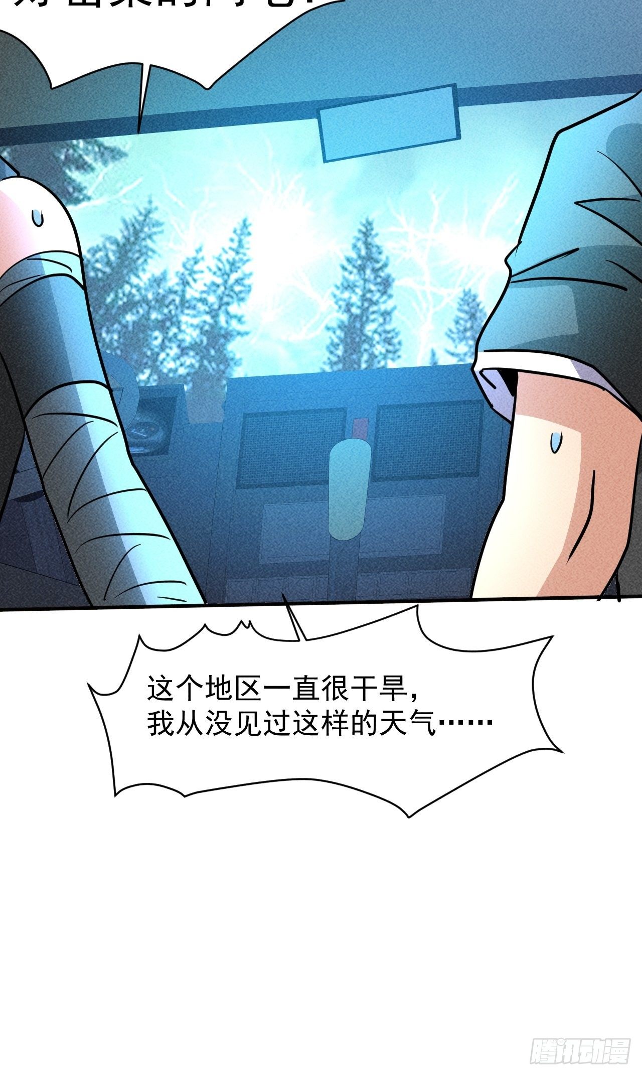 18 天罚39