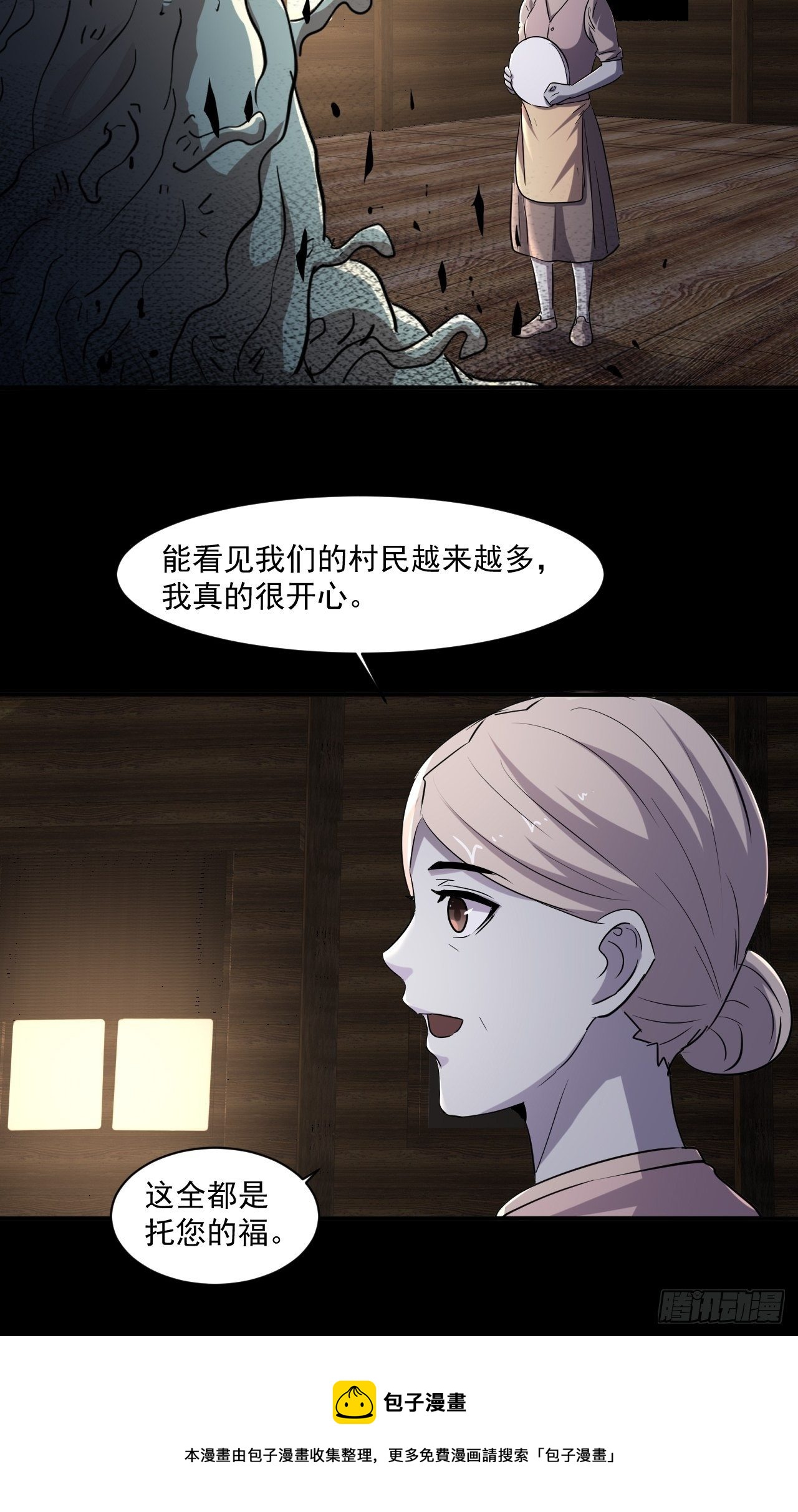 71 村中的秘密4