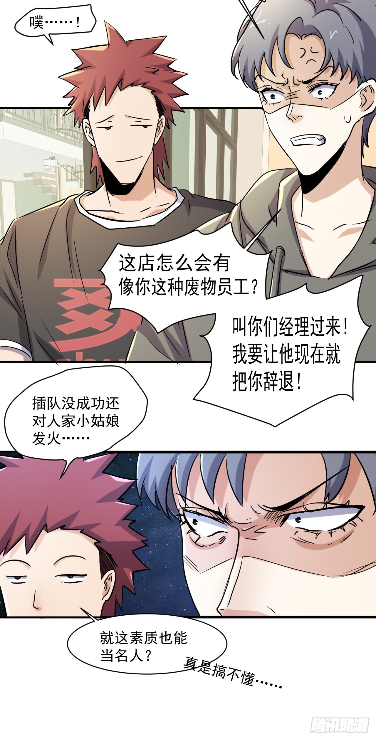 79 就餐争执18