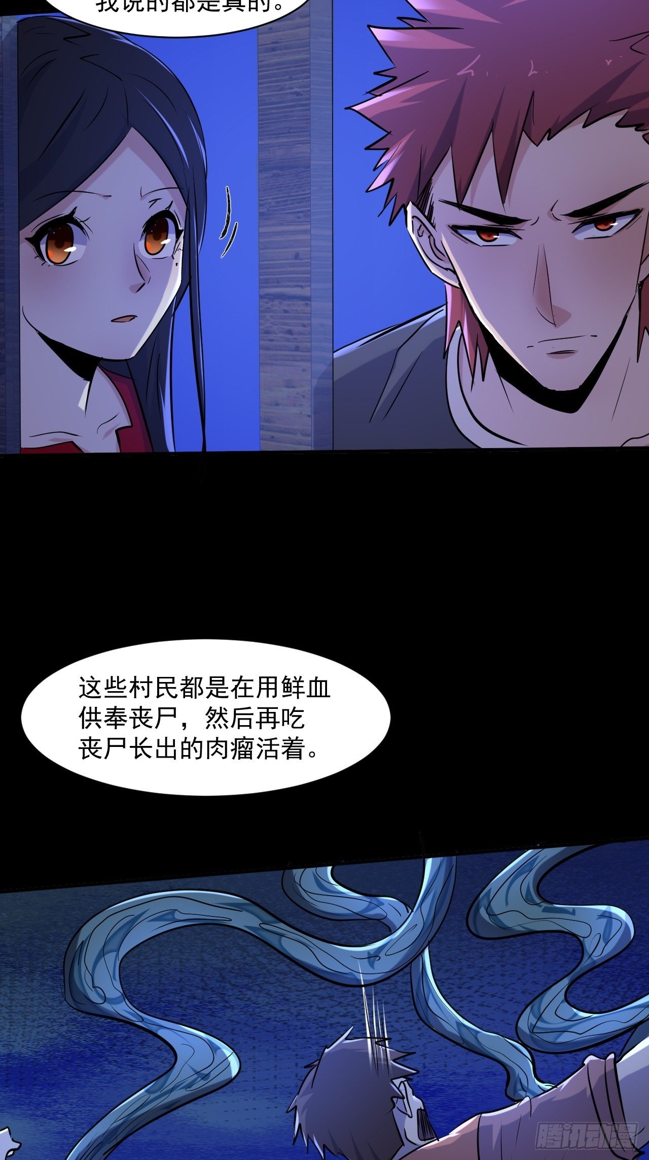 73 有我在呢！10