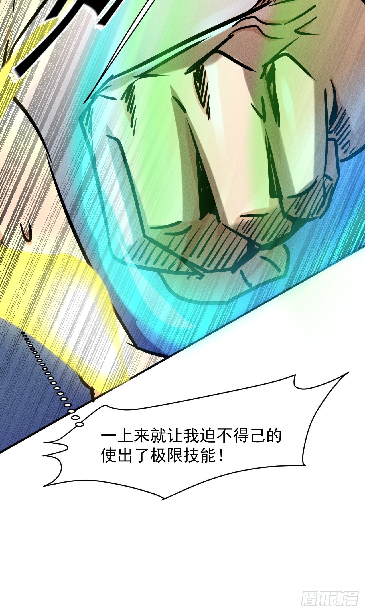 33 比试绝招32