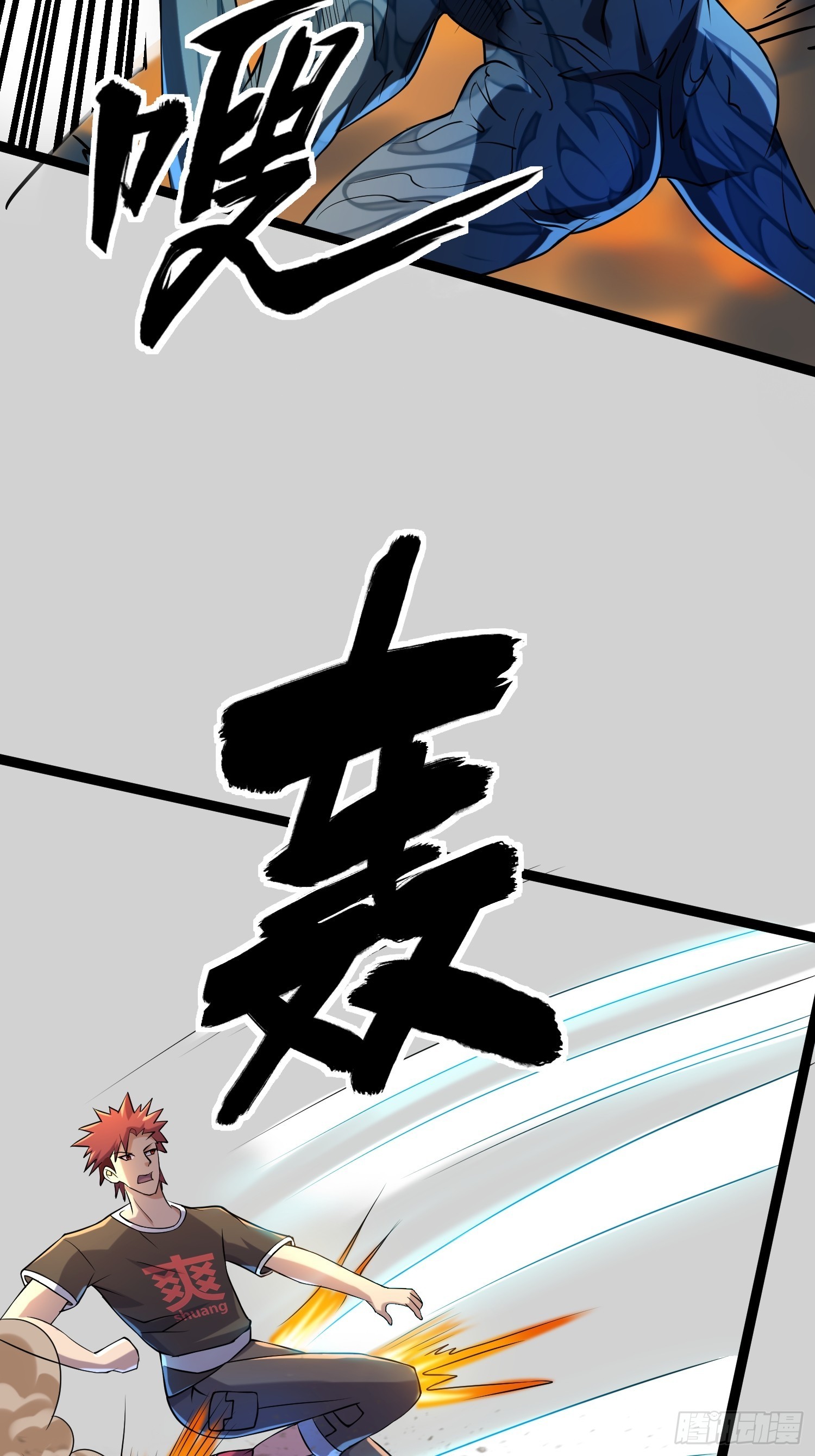 110 变回人类，功力尽失6