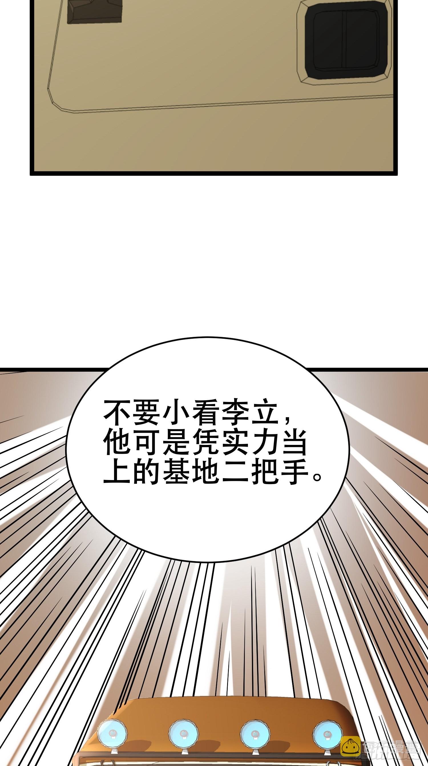 84 叶一的真实实力38
