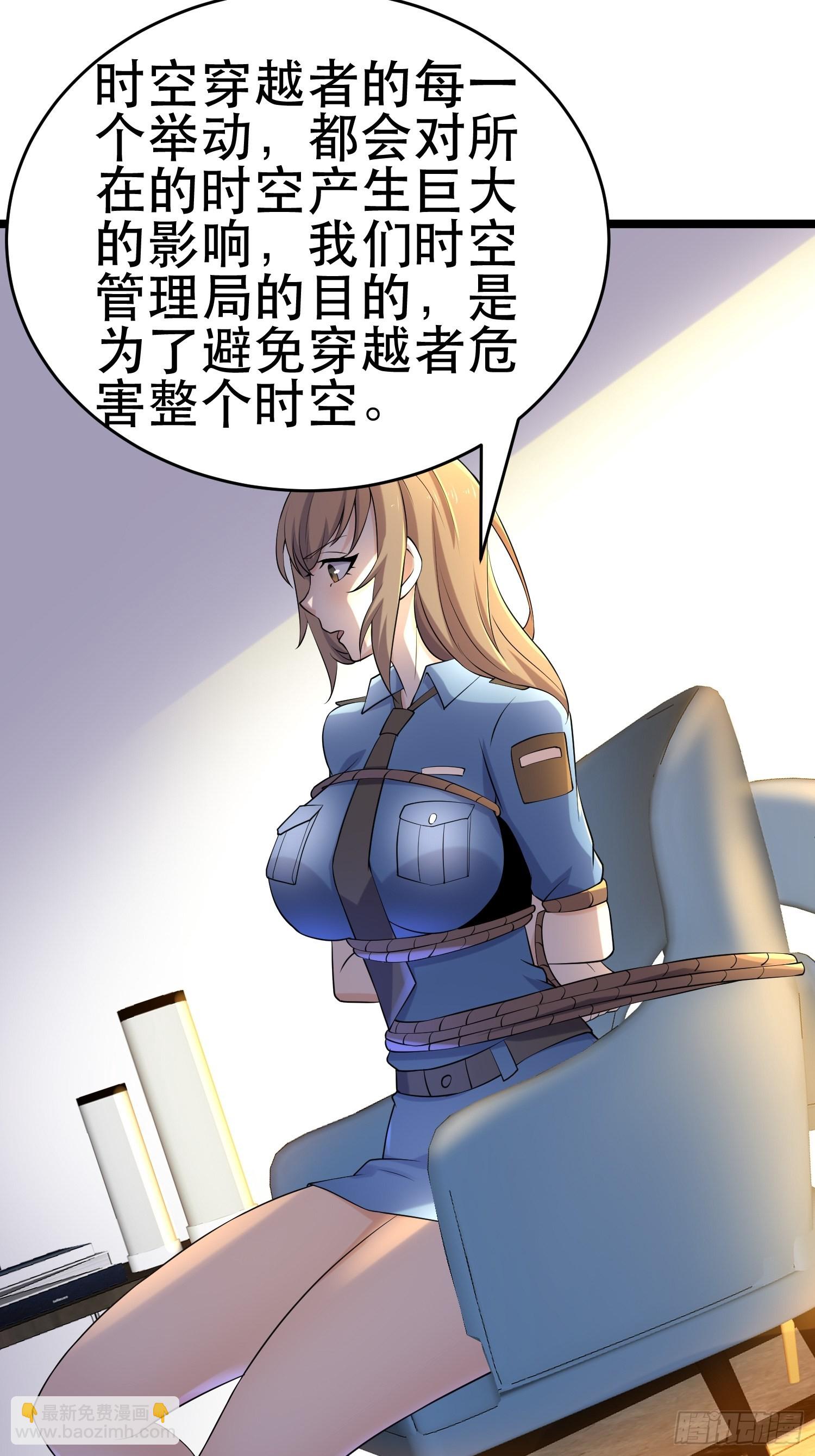 97 时空管理局17