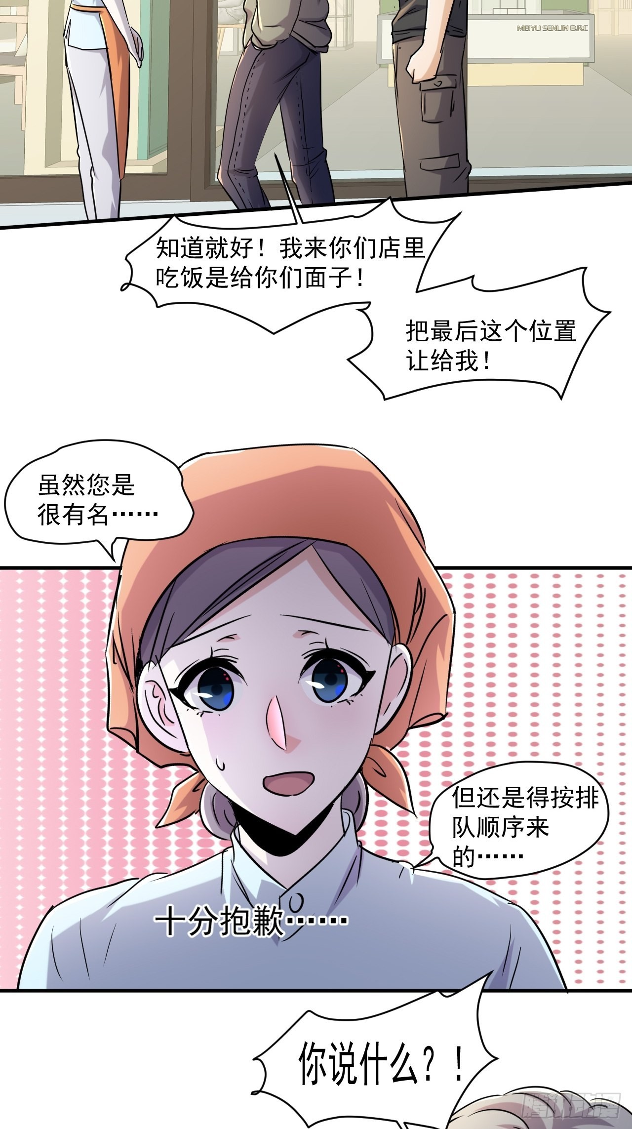 79 就餐争执17